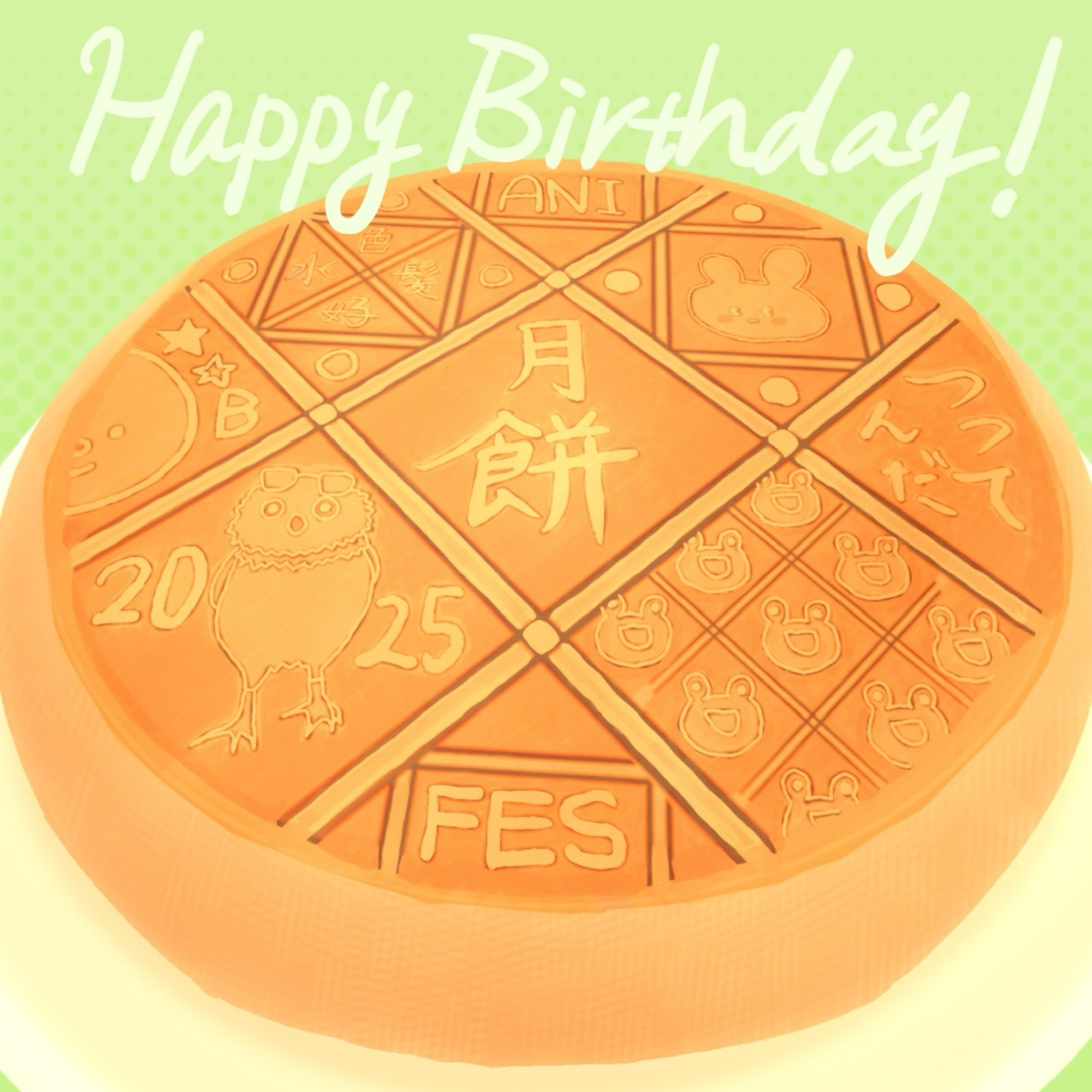 🥮げっぺいきゅん