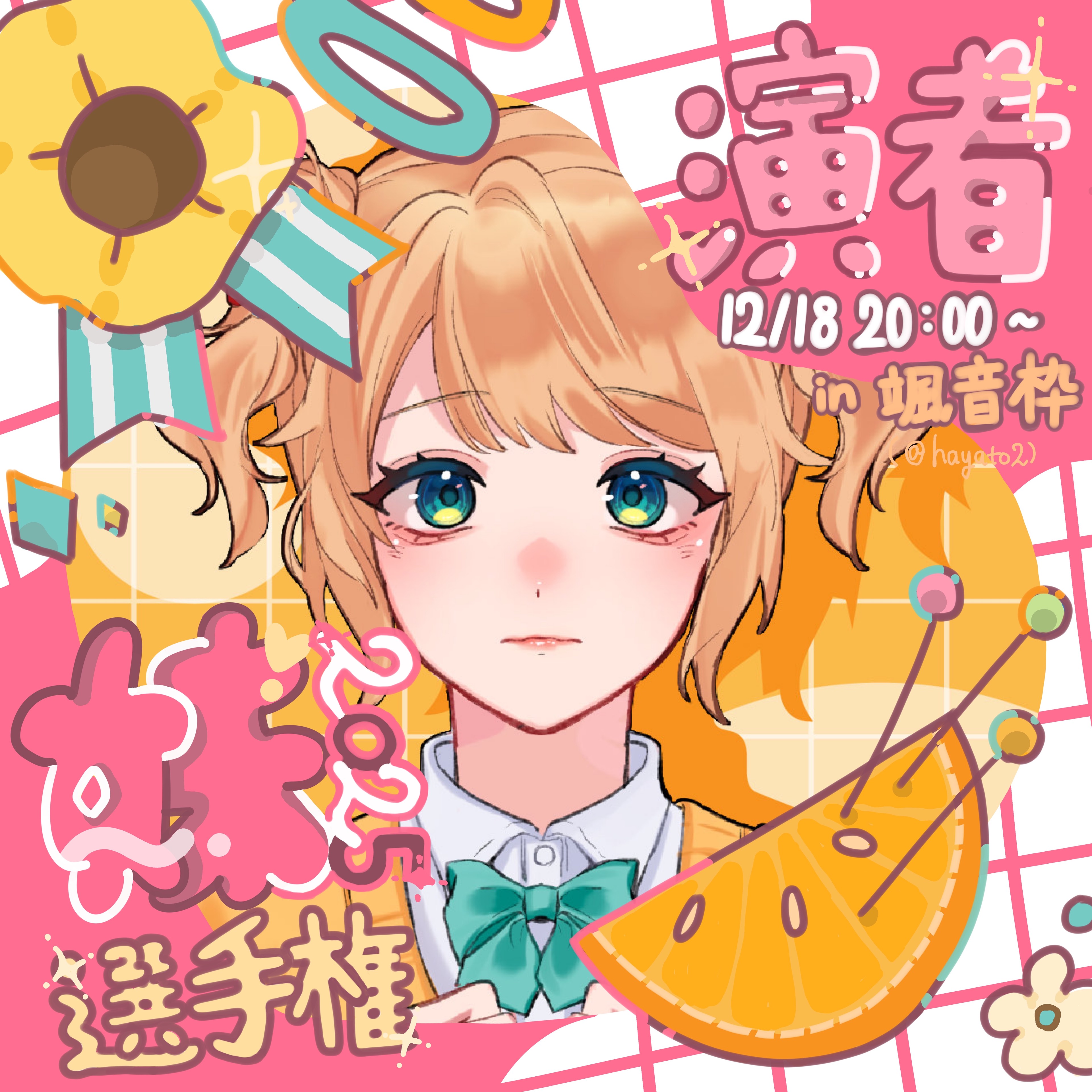 針山ミシン@目指せ!企画賞