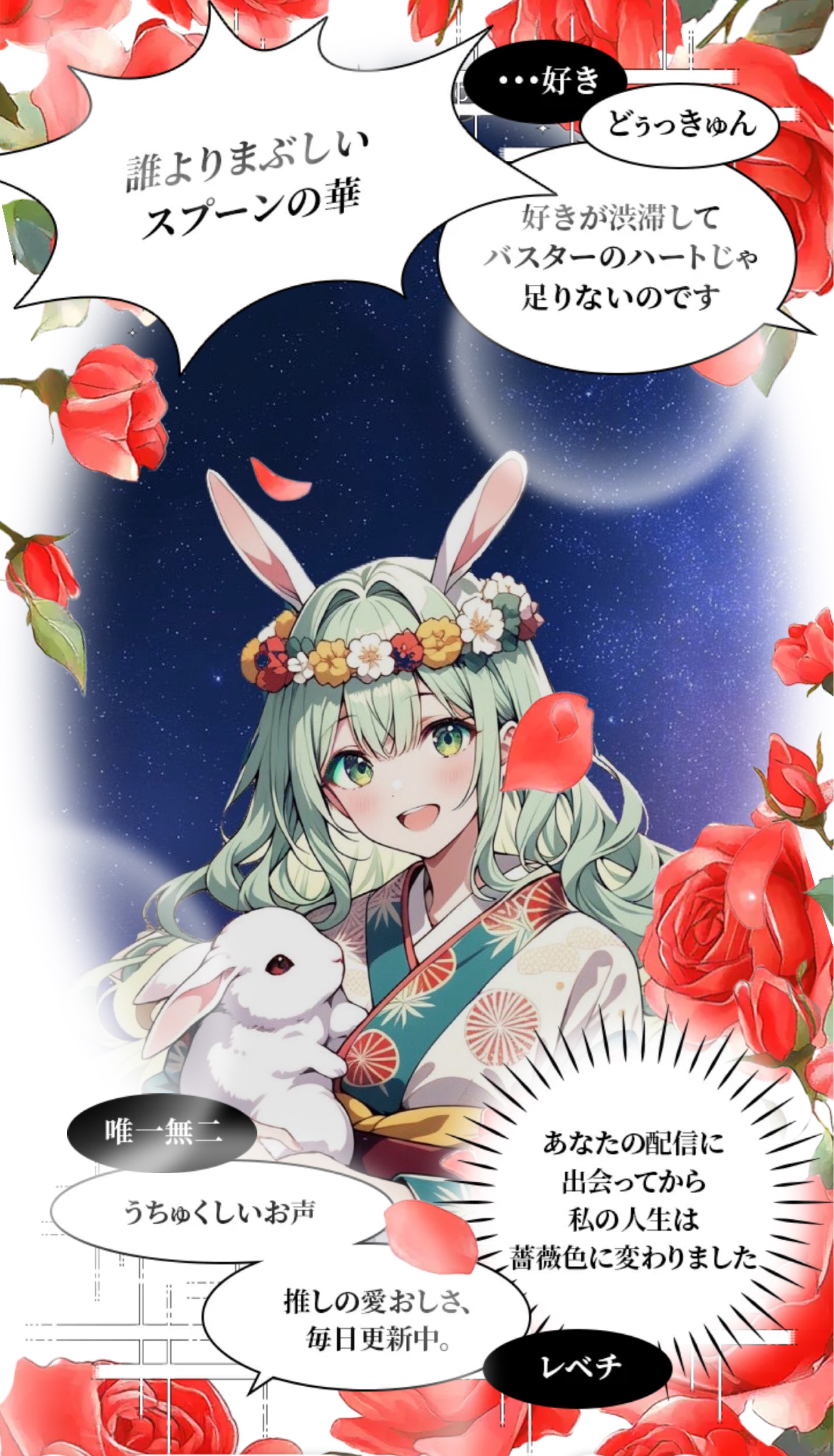 ⁿᵕ̈ꕤにじはなちゃん