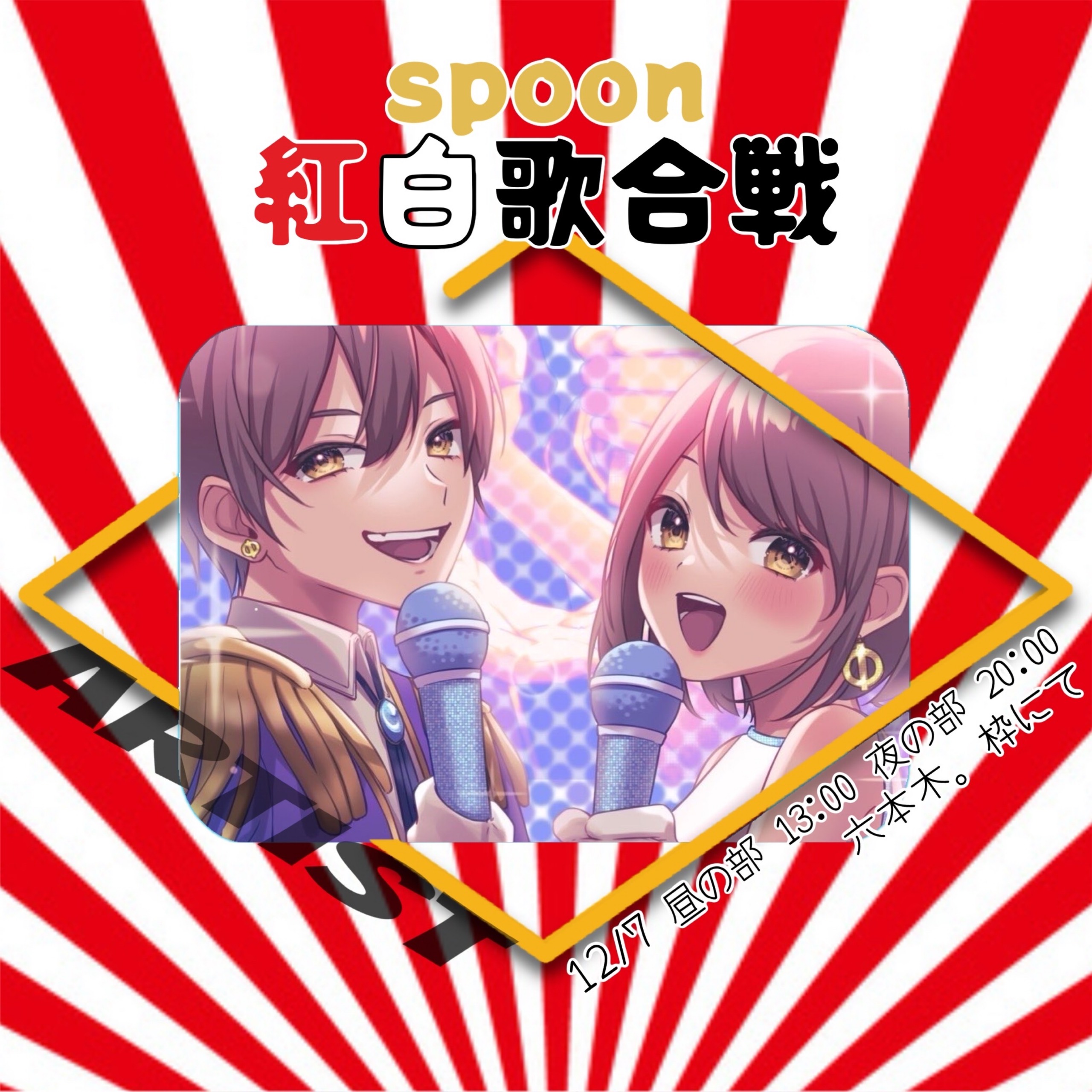 Φしらたまもなか