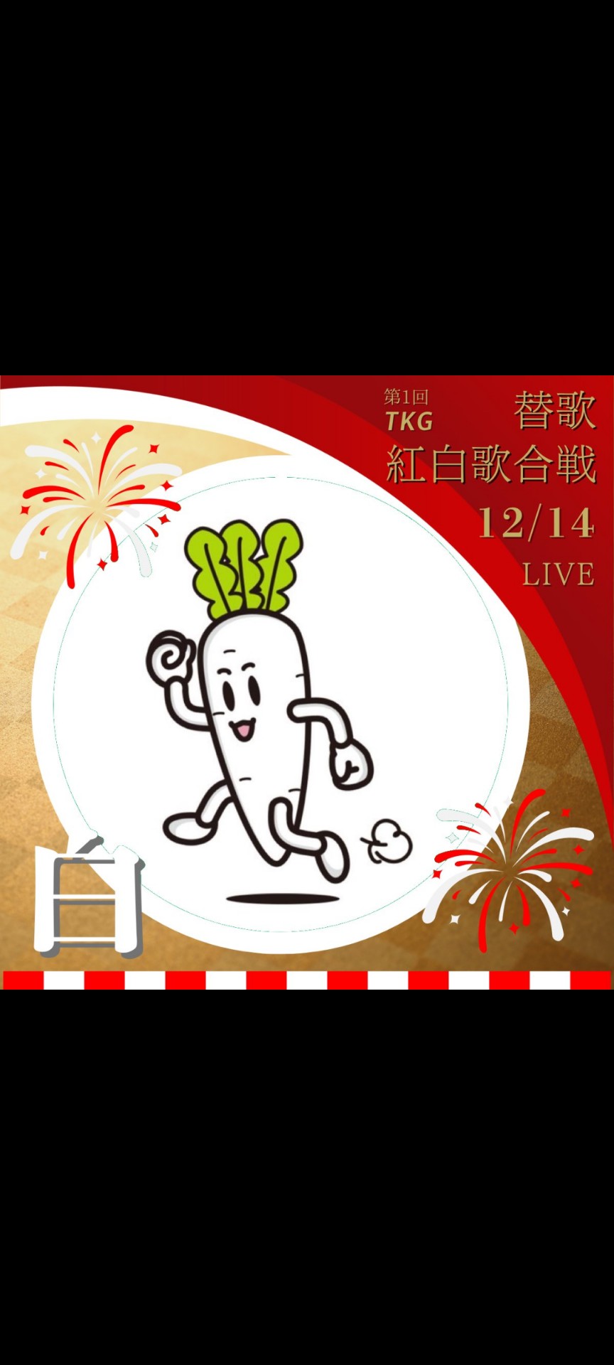 いわいちゃんiwakuro