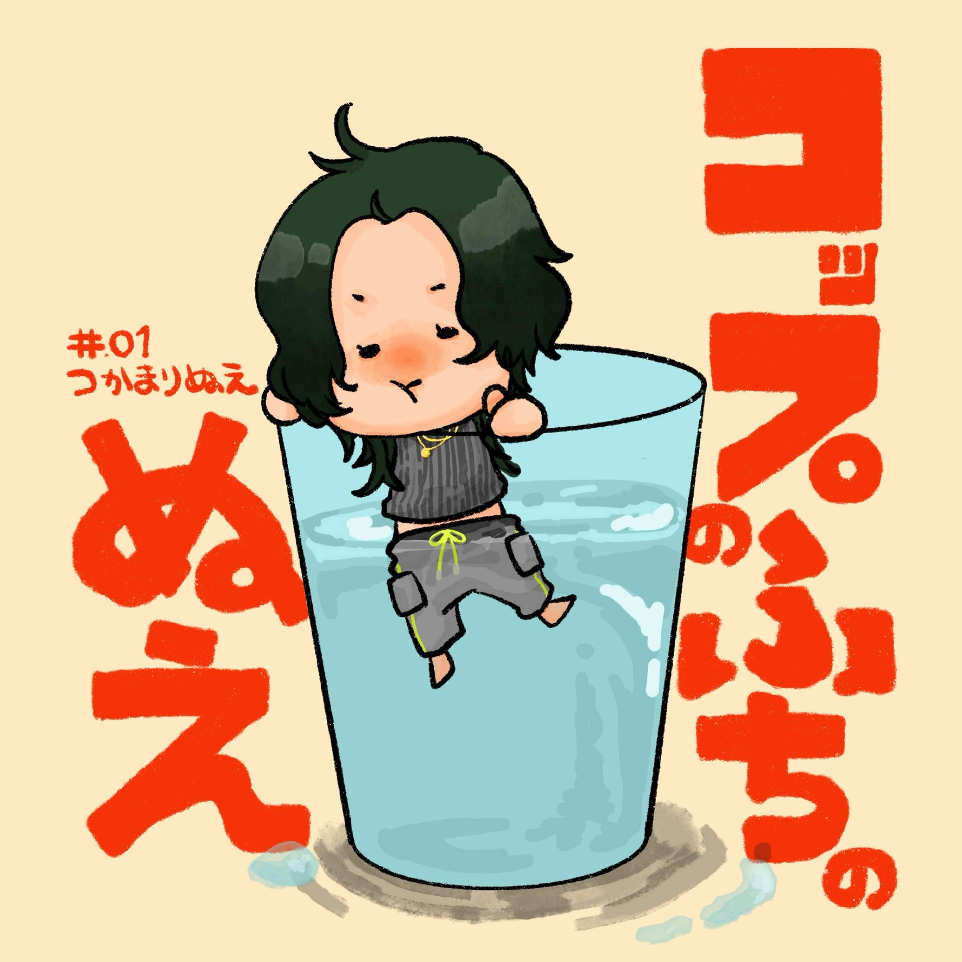 ぬ え