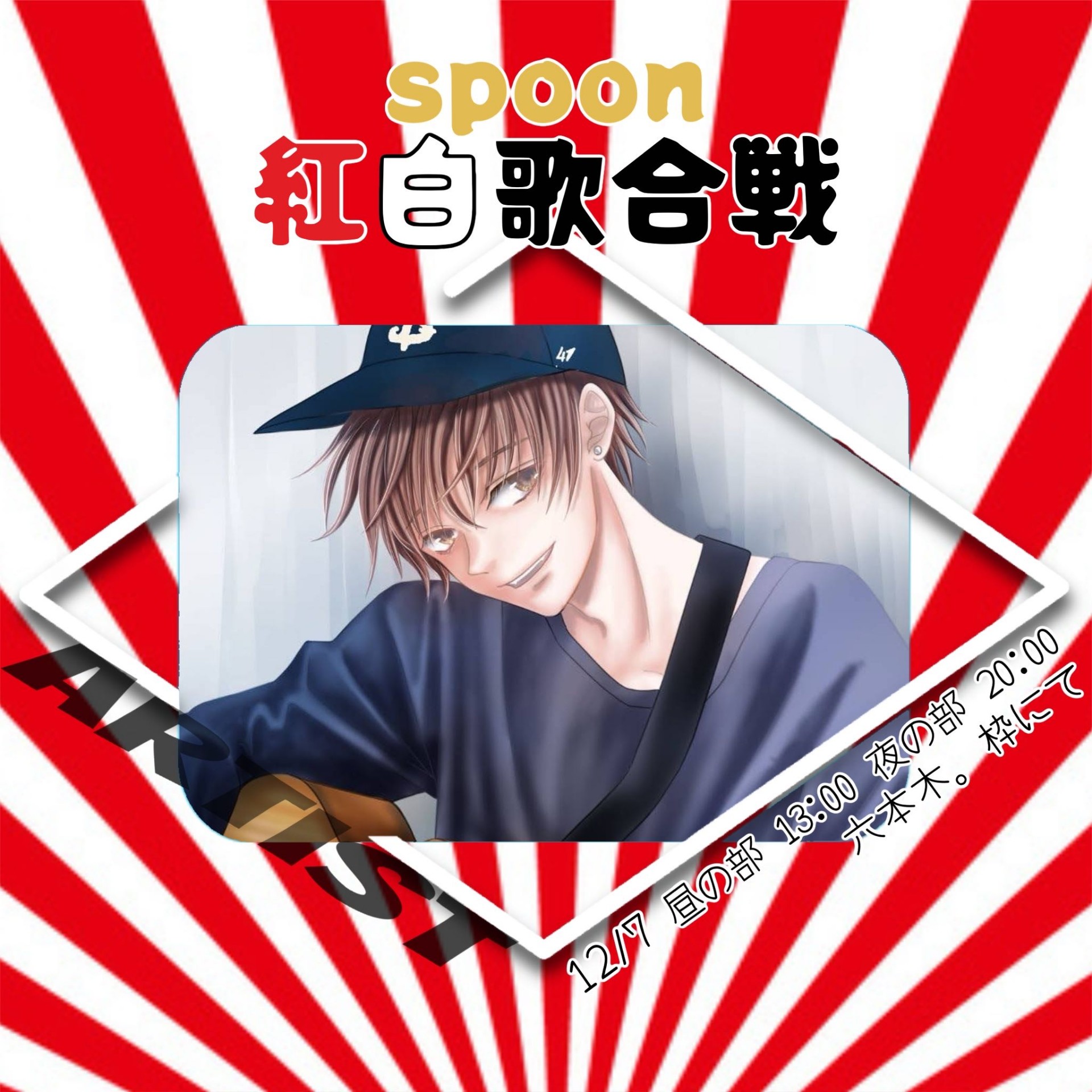 まつ。《テナント募集中》