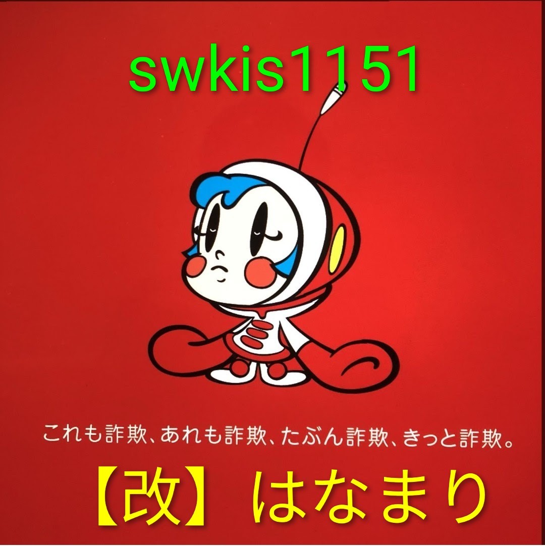 はなまり@相談のプロ(本業)