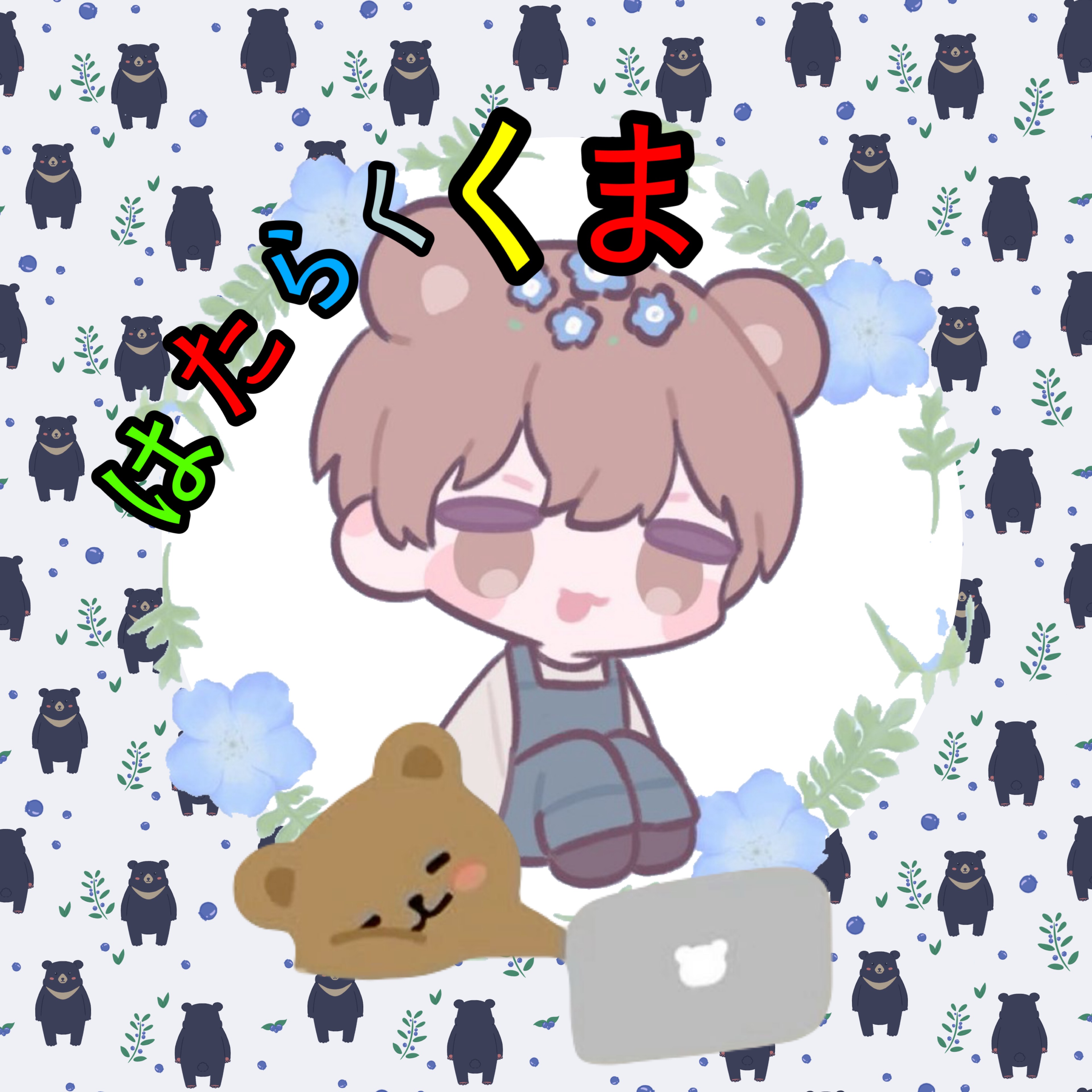 ( ᐢ. ̫ .ᐢ )✌︎くまくま🎠🩵