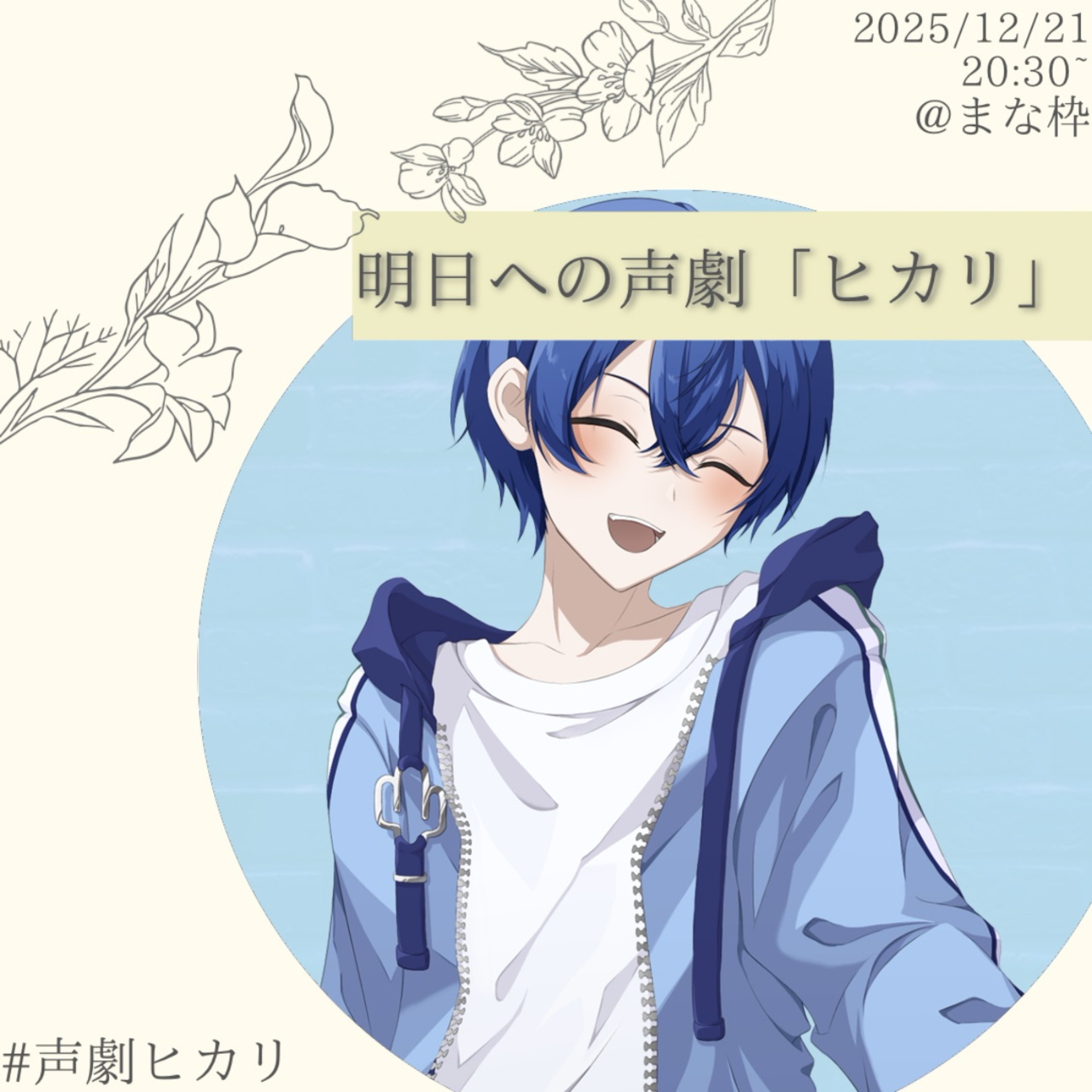 🌵♪*𝙮𝙪-𝙠𝙞… @ロメオった