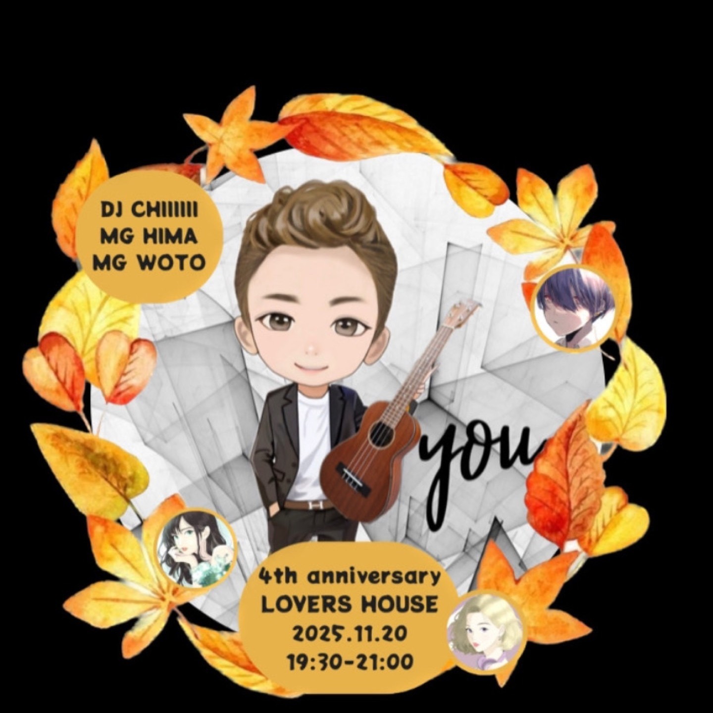 🏕 ゆぅ〜にぃ〜