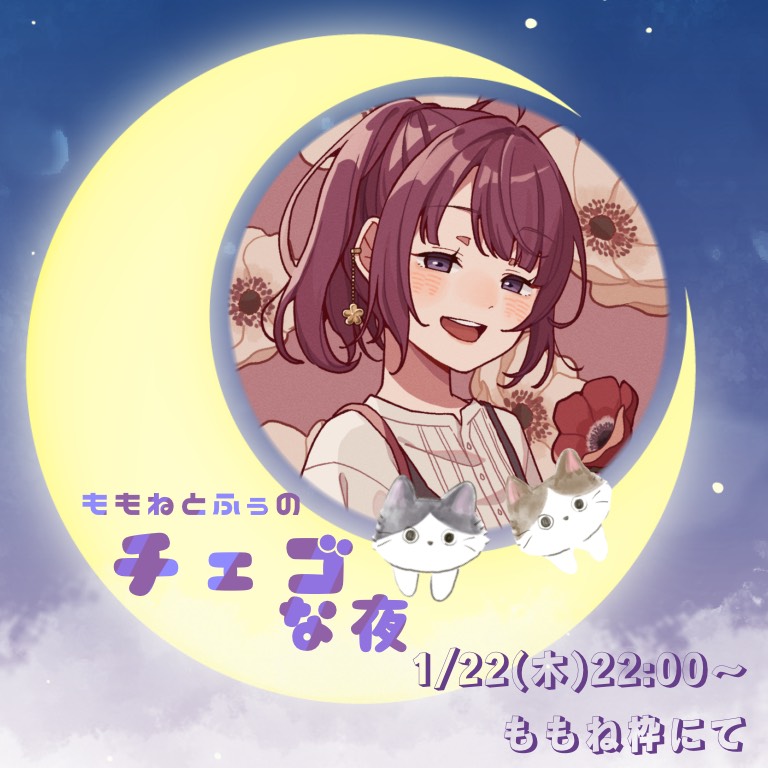𓏲❁⋆⁺ももね@今夜チェゴ夜🌙