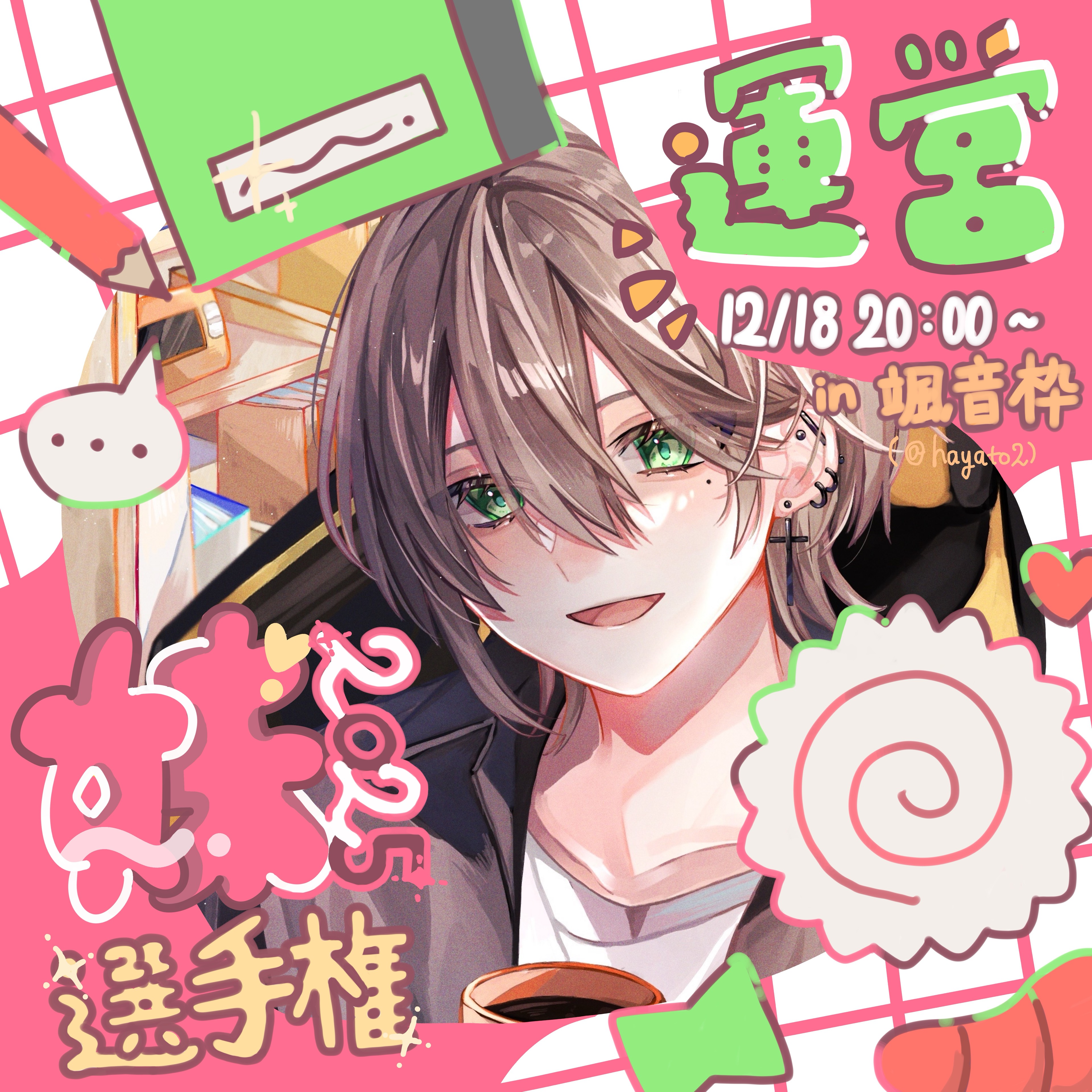 ヱト🍥〝Dope〟