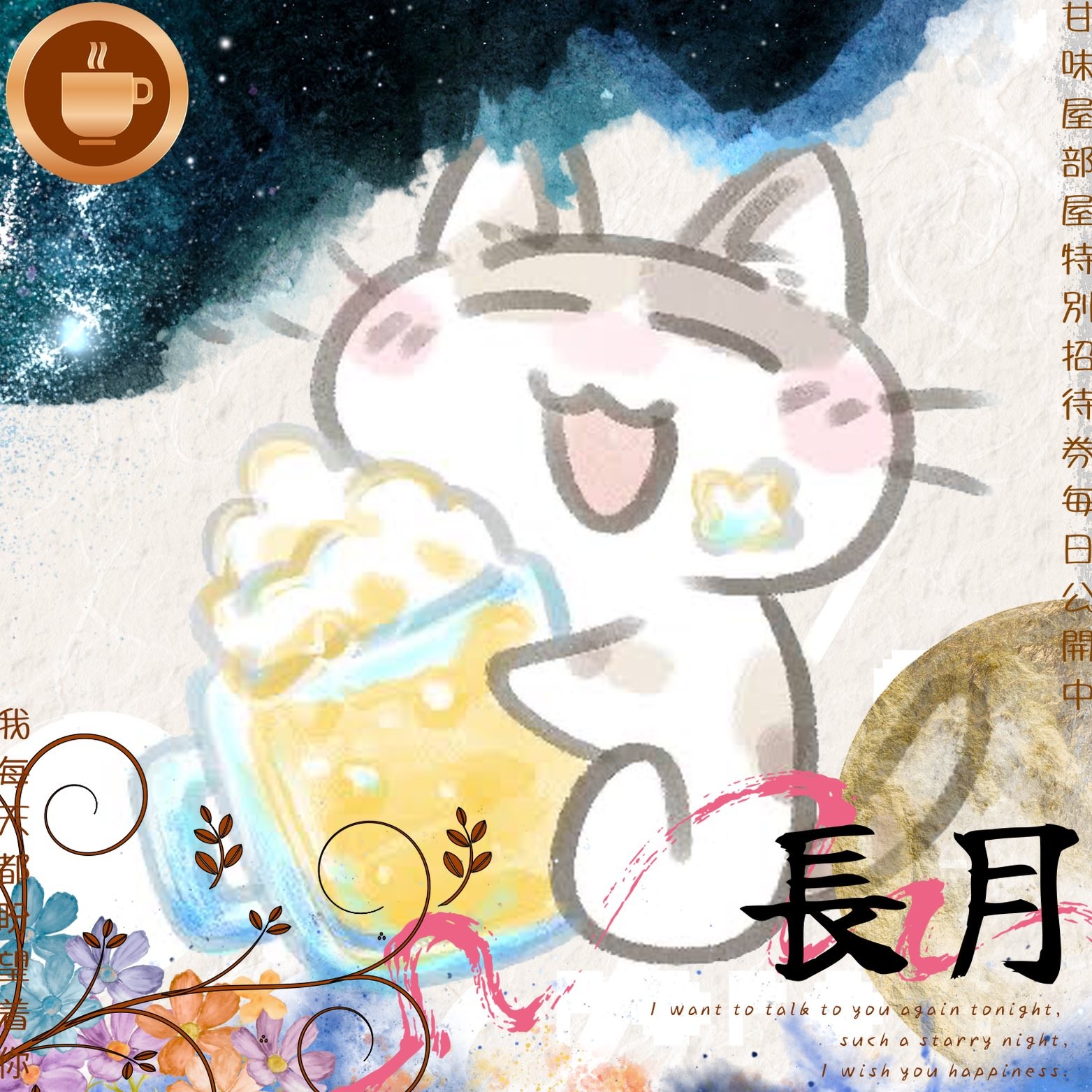 イモ天