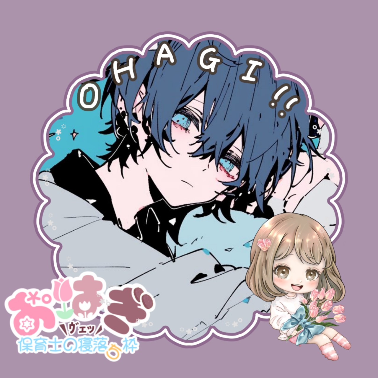 チロル꙳*ﾟ