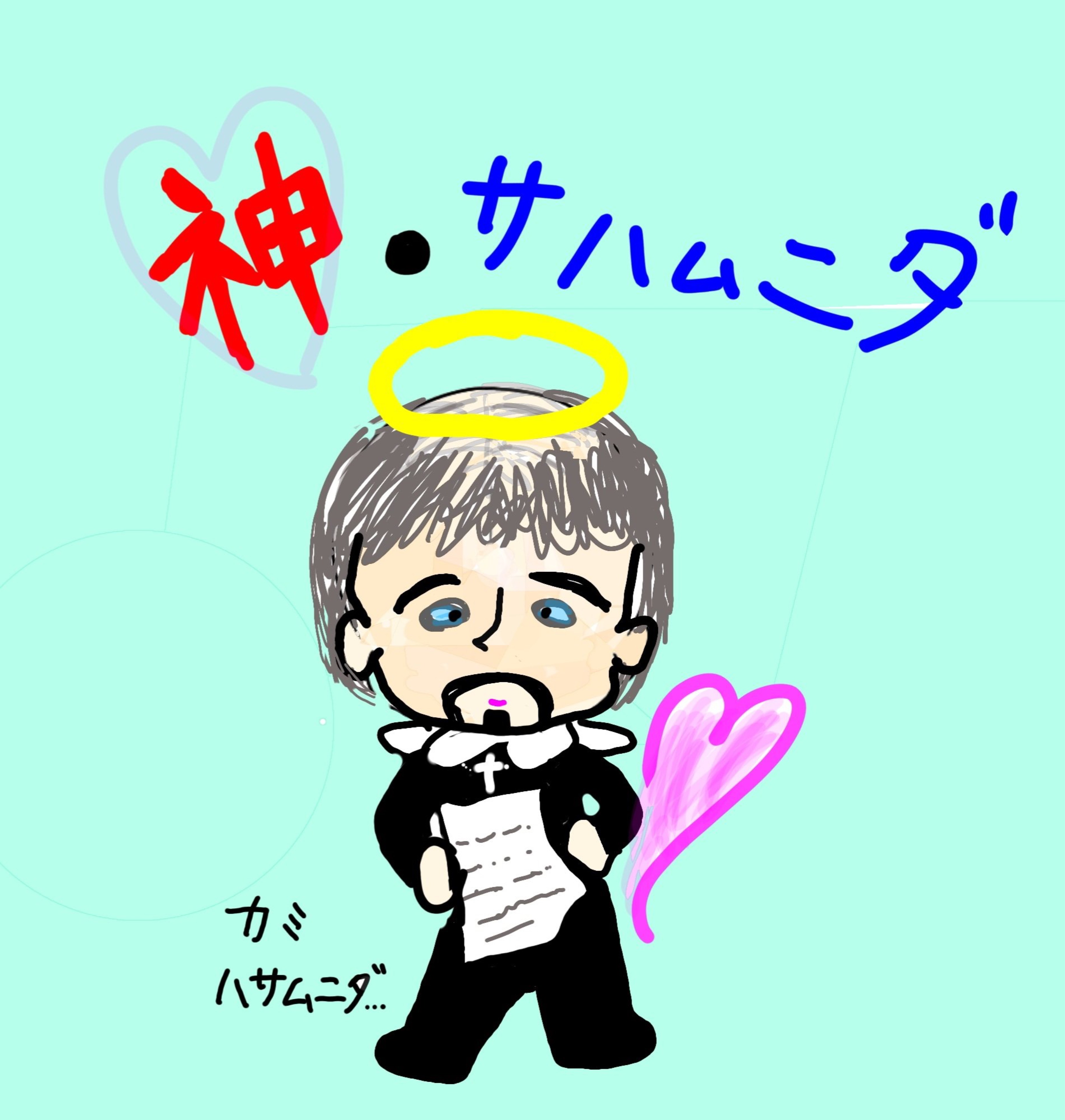 神・サハムニダ