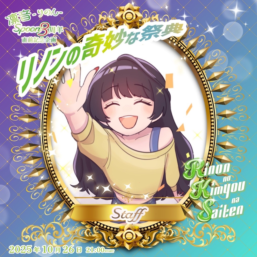 いちゃ