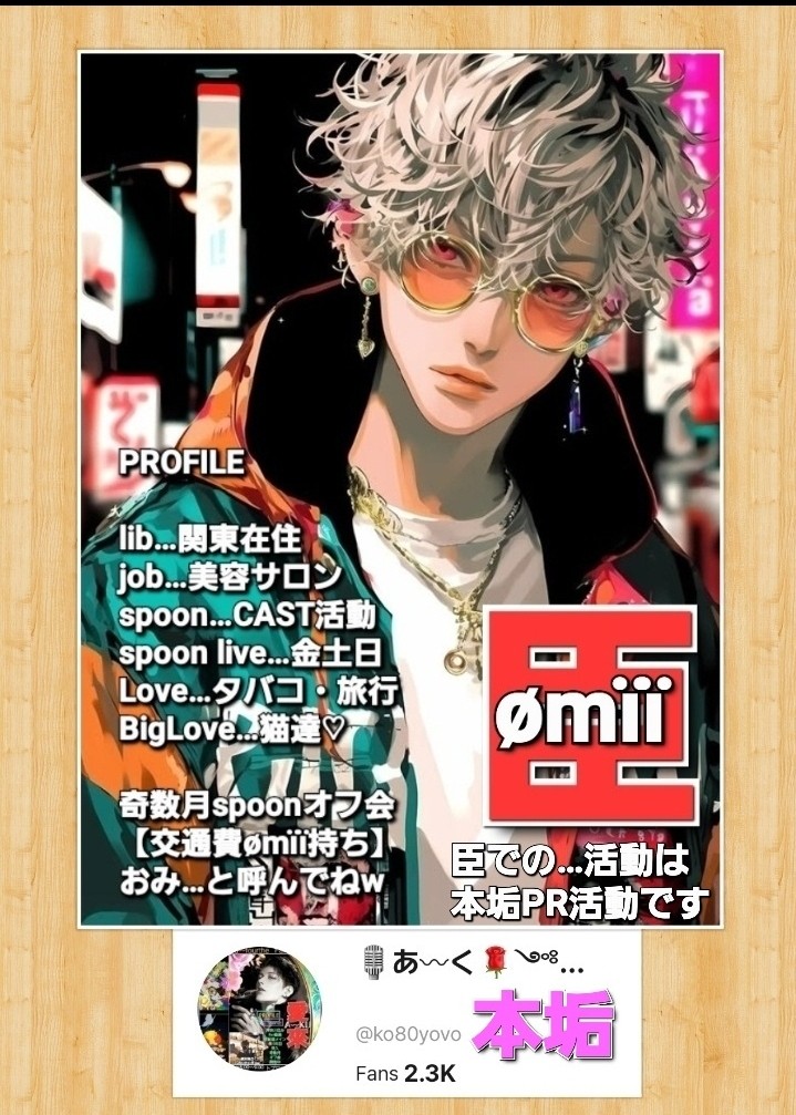 🌎ømÏÏ🌍春リレー主催予定Ⓡ