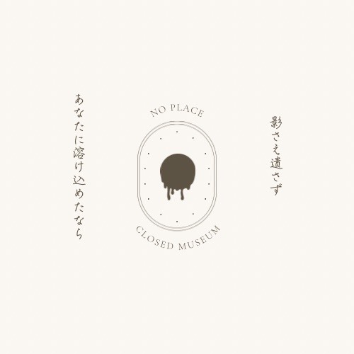 いずみん。は休眠中。