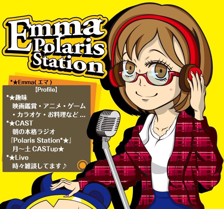 *✩Emma -えま-
