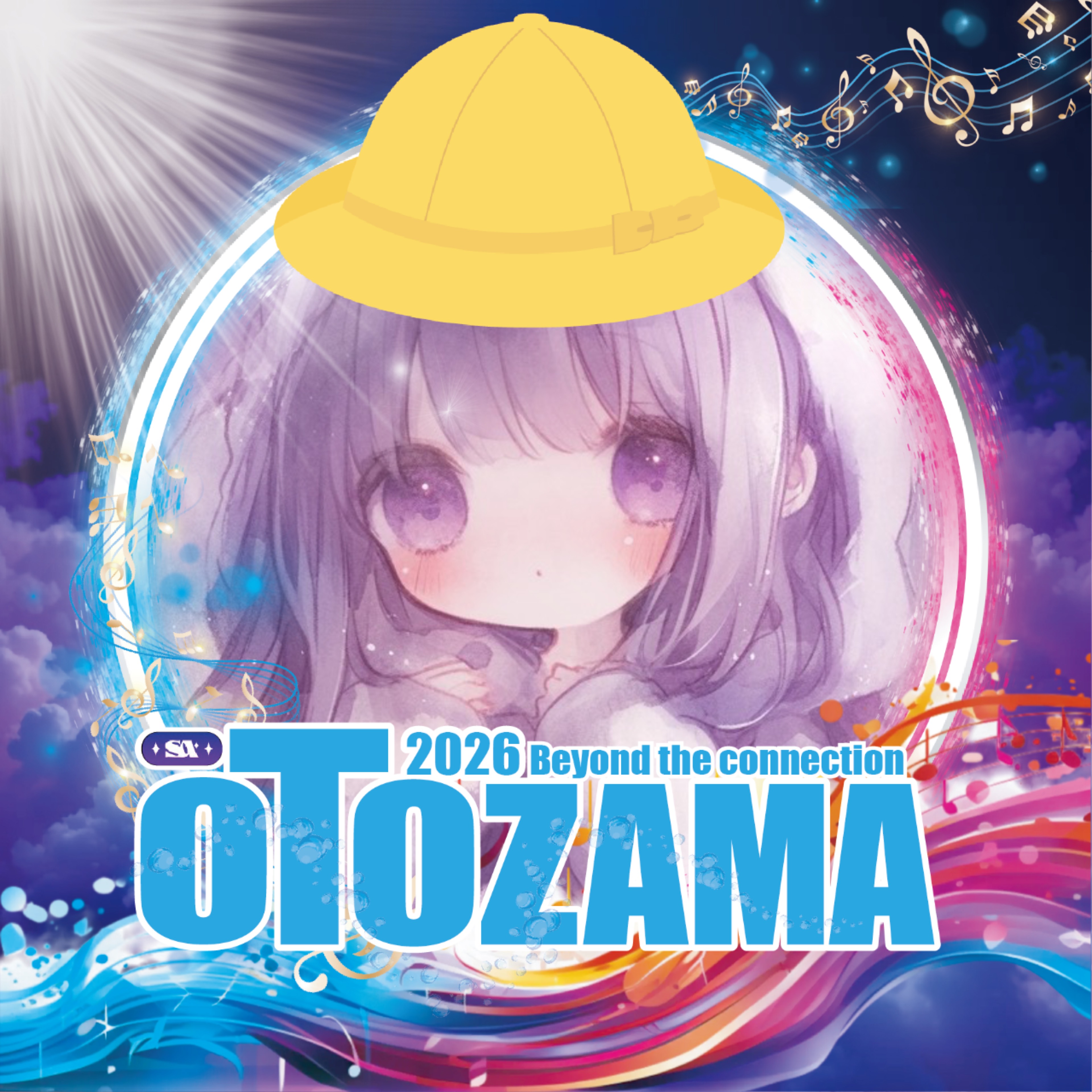 運命のひとえちゃん