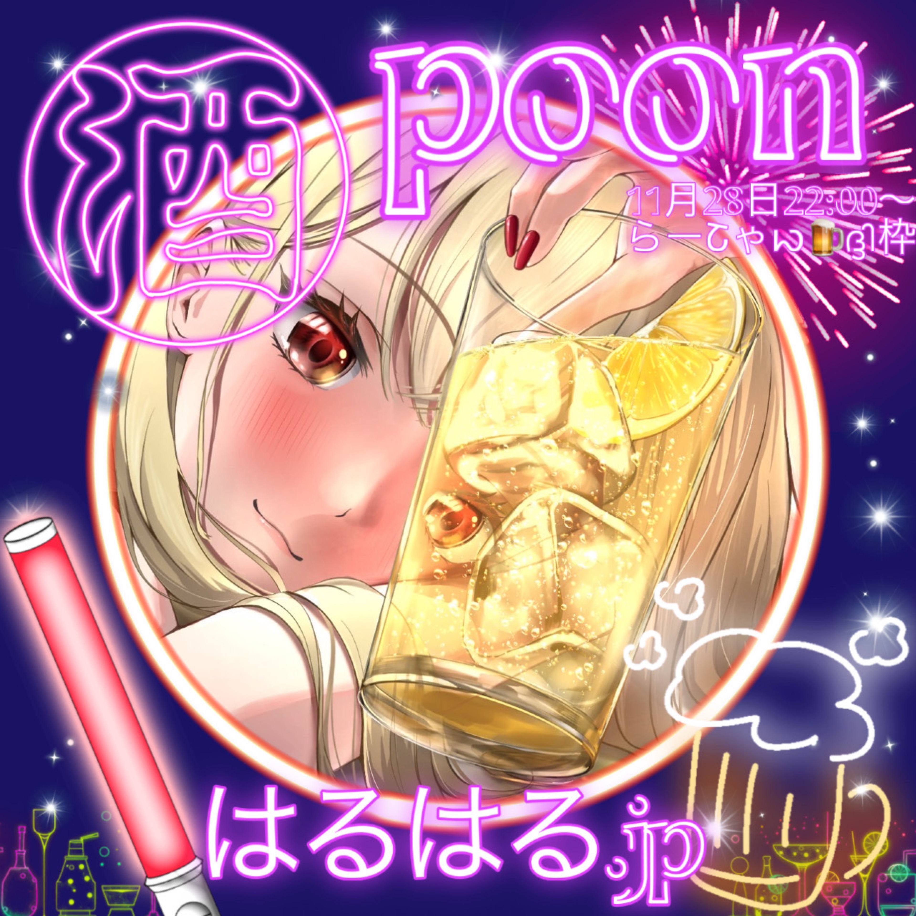 ♔*⋆はるはる.jp@推されnight