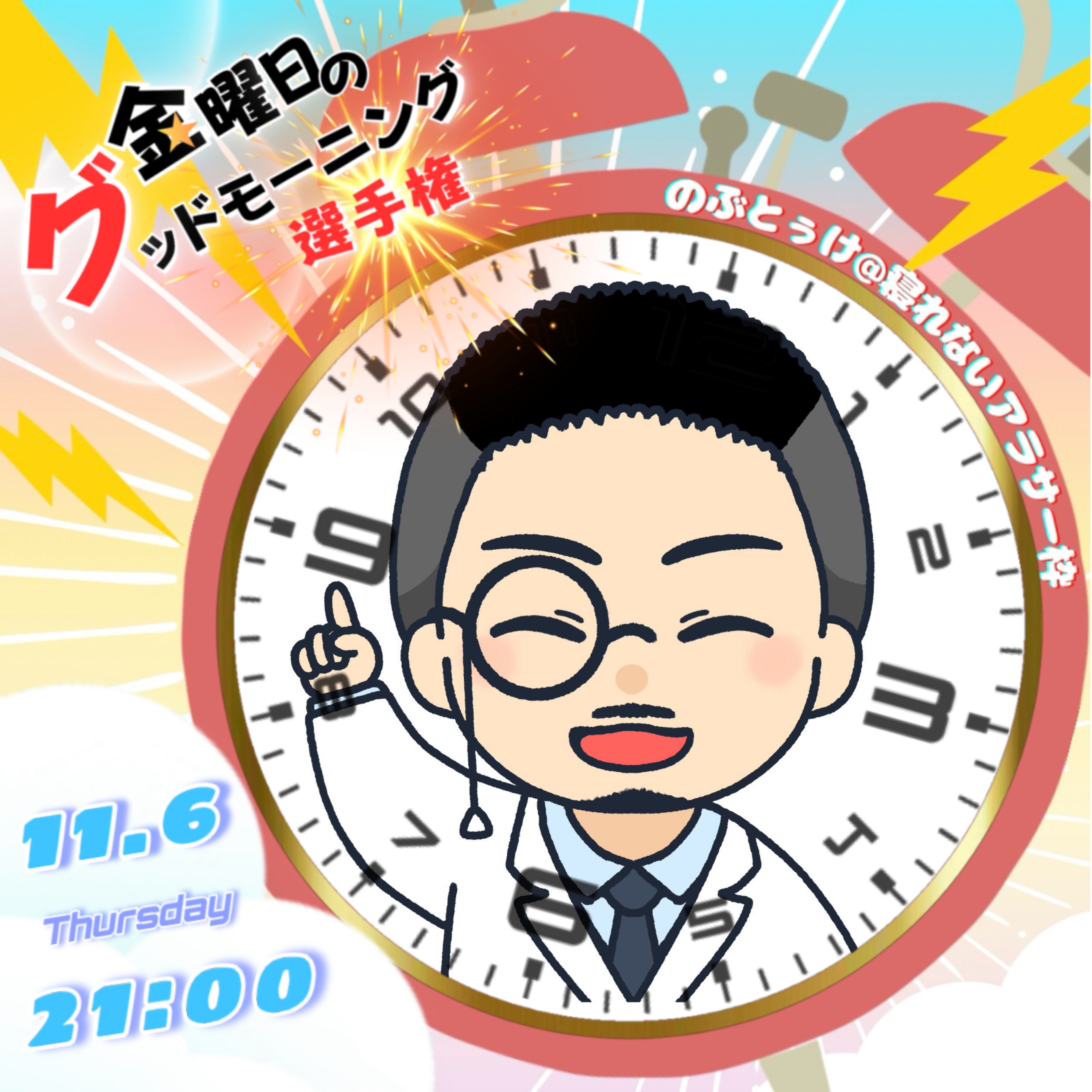 真白(ましろ)¨♏︎