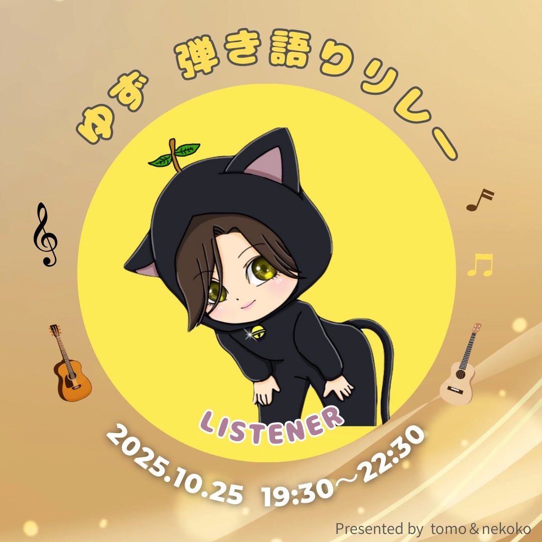 酒⃝🐈‍⬛ともにゃ〜💋@高木部