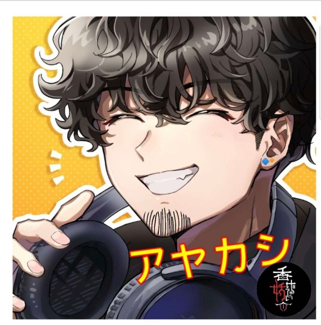 👅香ばしいアヤカシ@ラフラジ