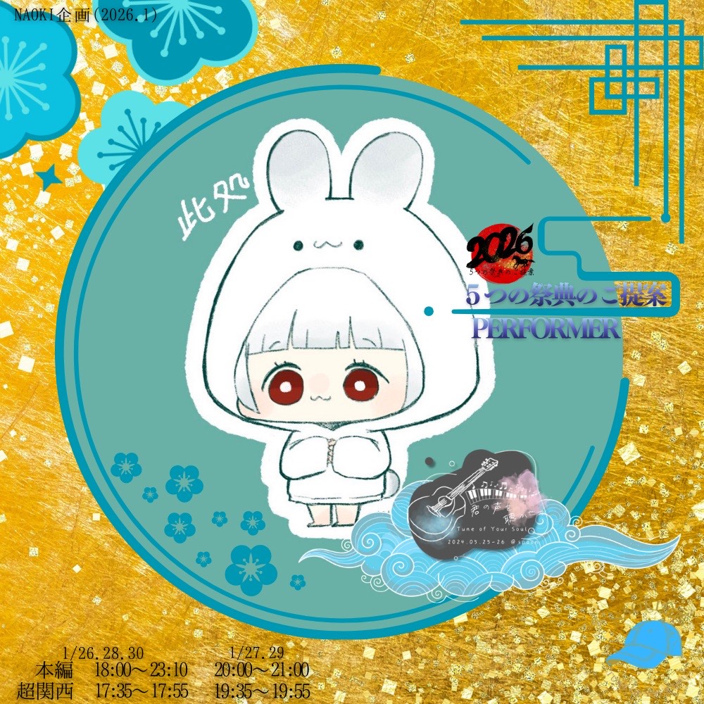 此処/こにぎり🍙