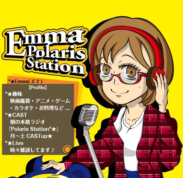 *✩Emma -エマ-໒꒱