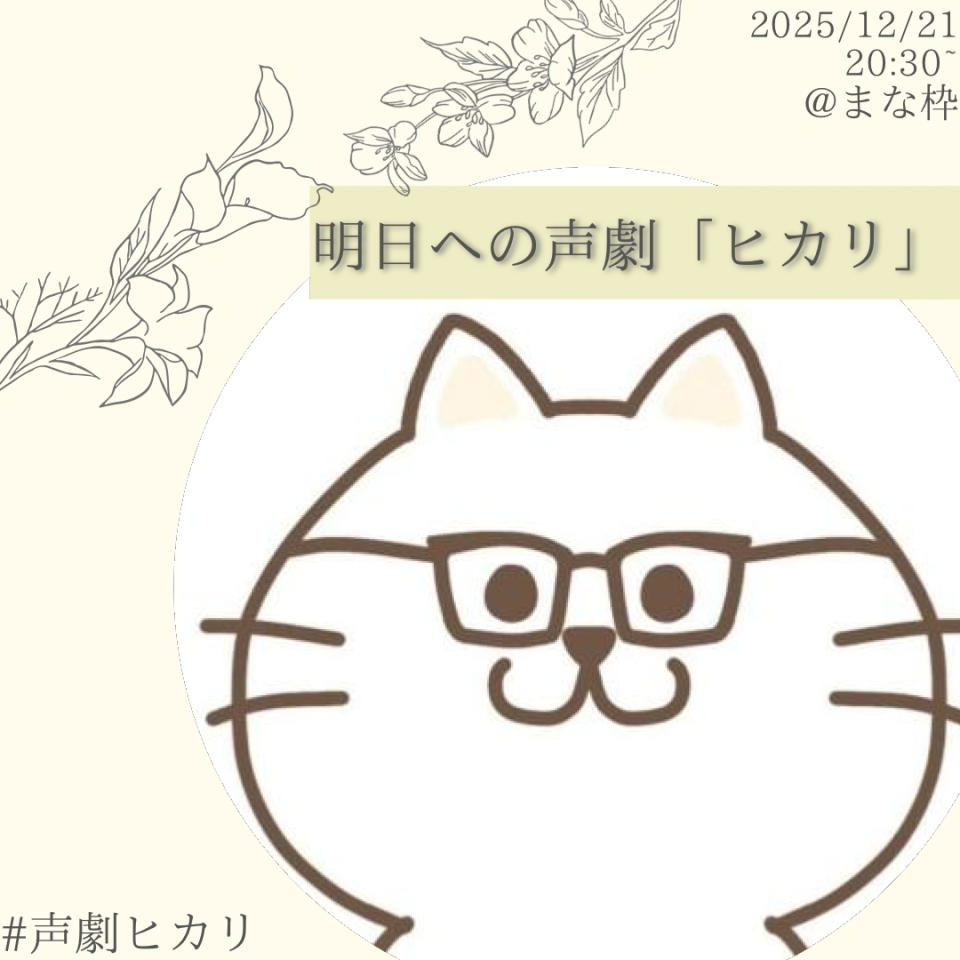 🐾ฅシャブラン