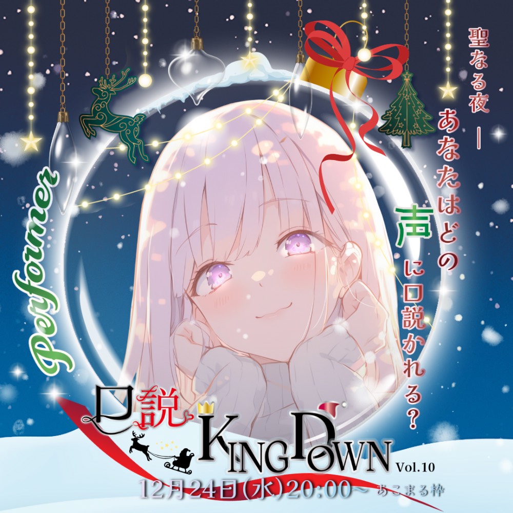 運命のひとえちゃん