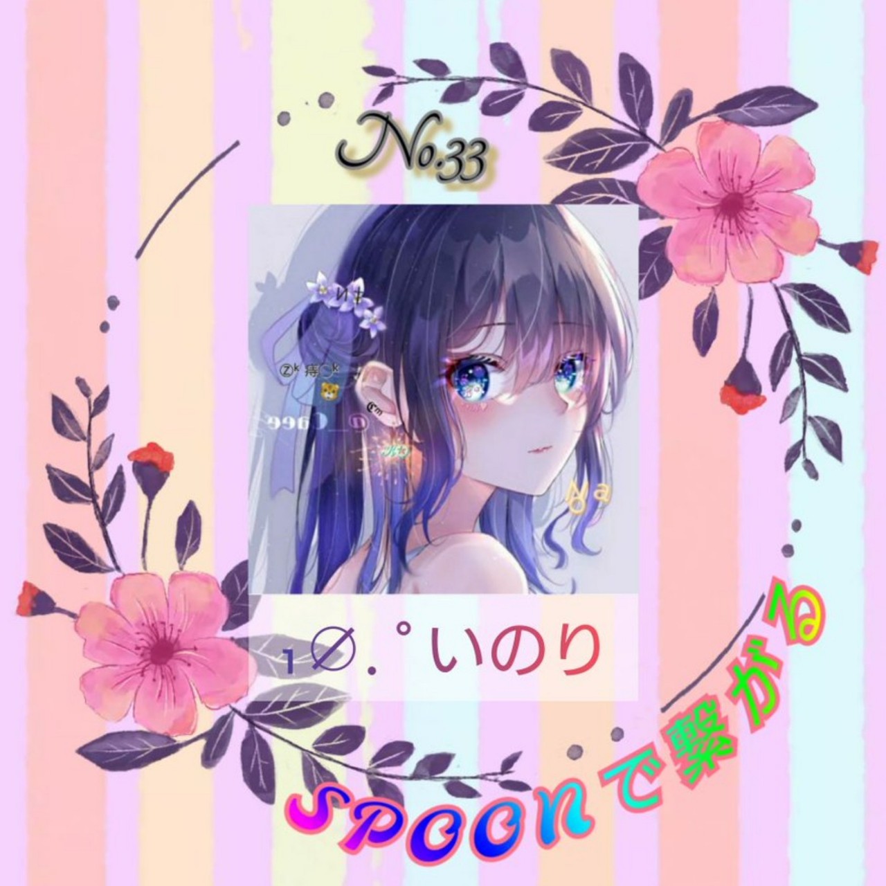 ₁∅.ﾟいのり☃︎*⋆