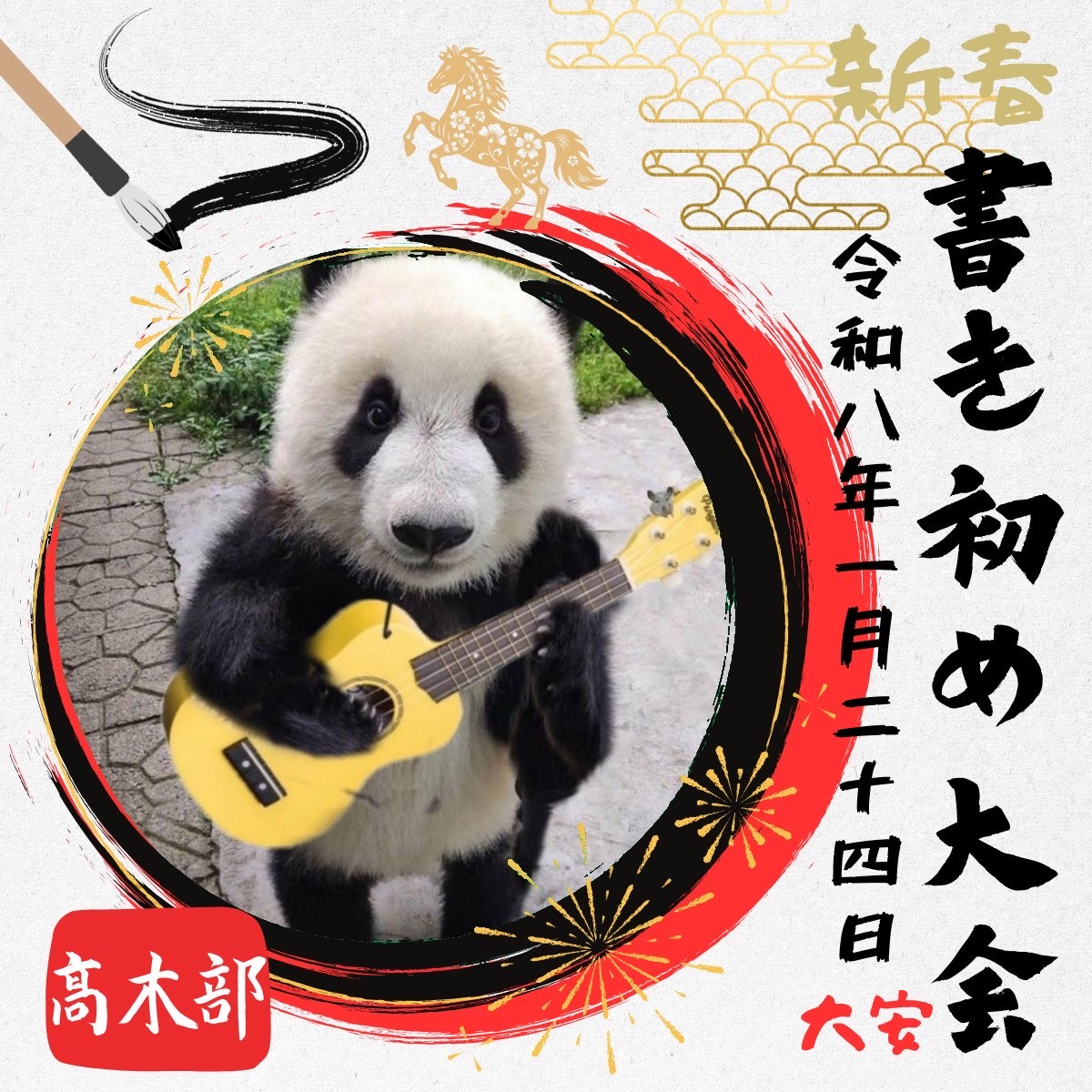 🍡うさぎ＠高木部