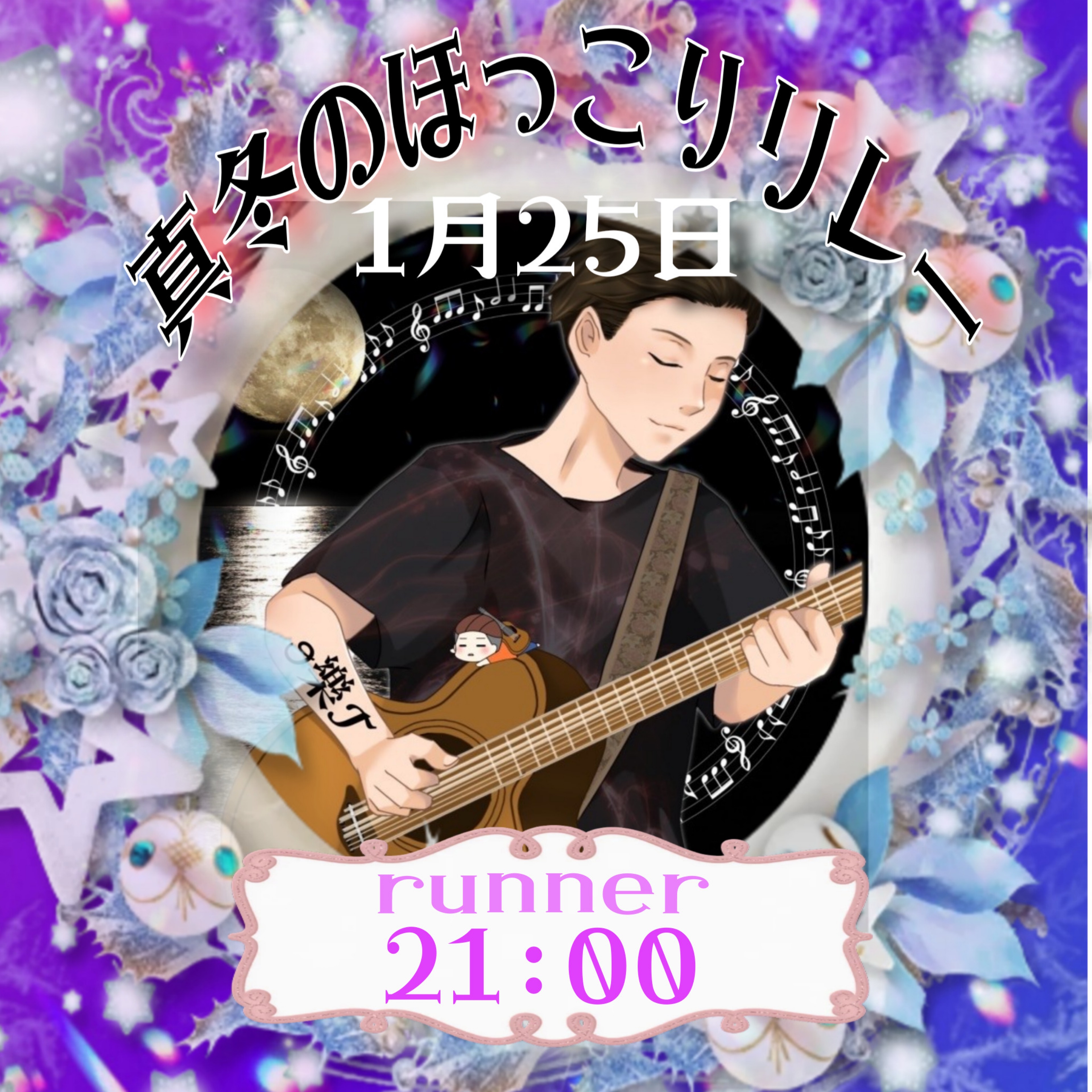 ꪮ樂𝓣 音遊てつ