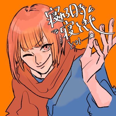 とみー【くれないの？豚】