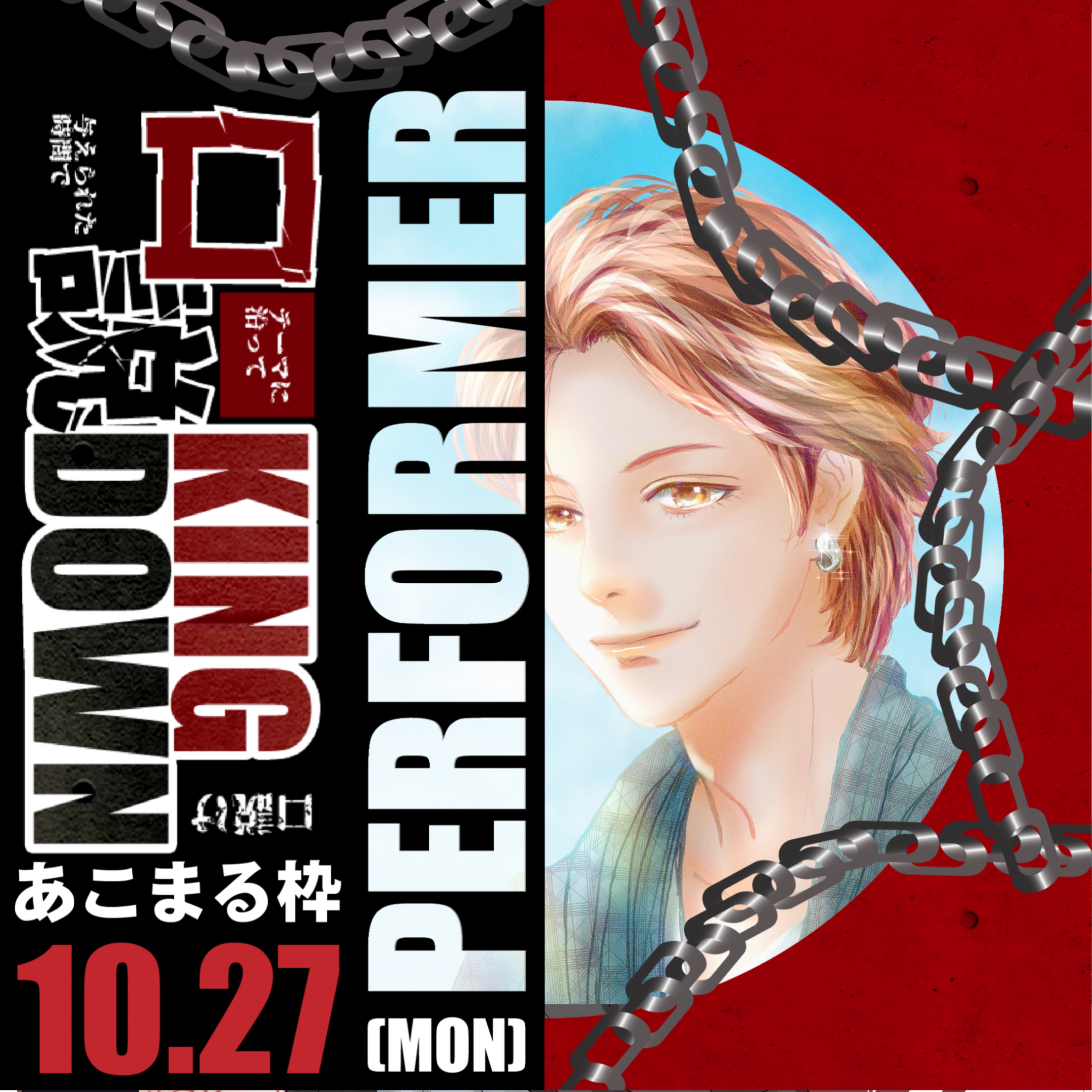 🎤🪕ジョー