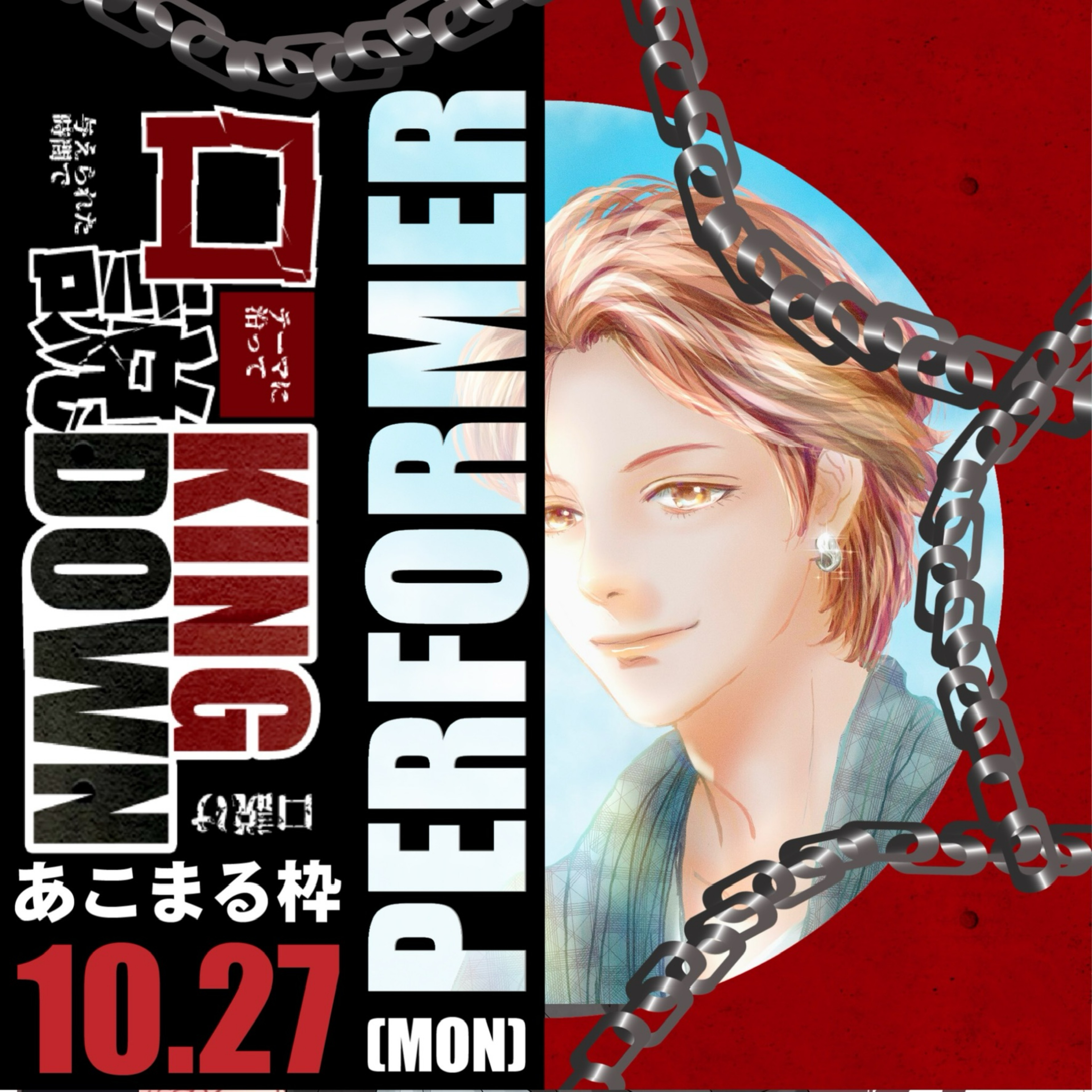 🎤🪕ジョー