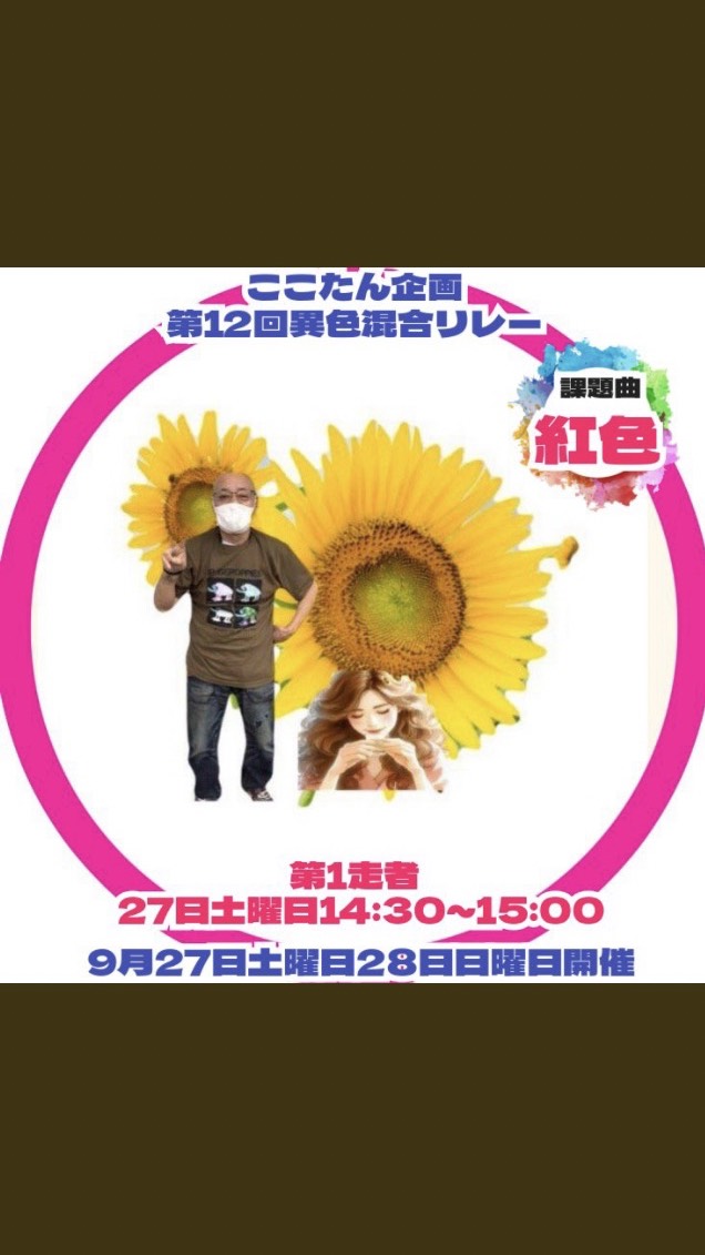 🍜🌻ジィジ（アラ古希オヤジ）