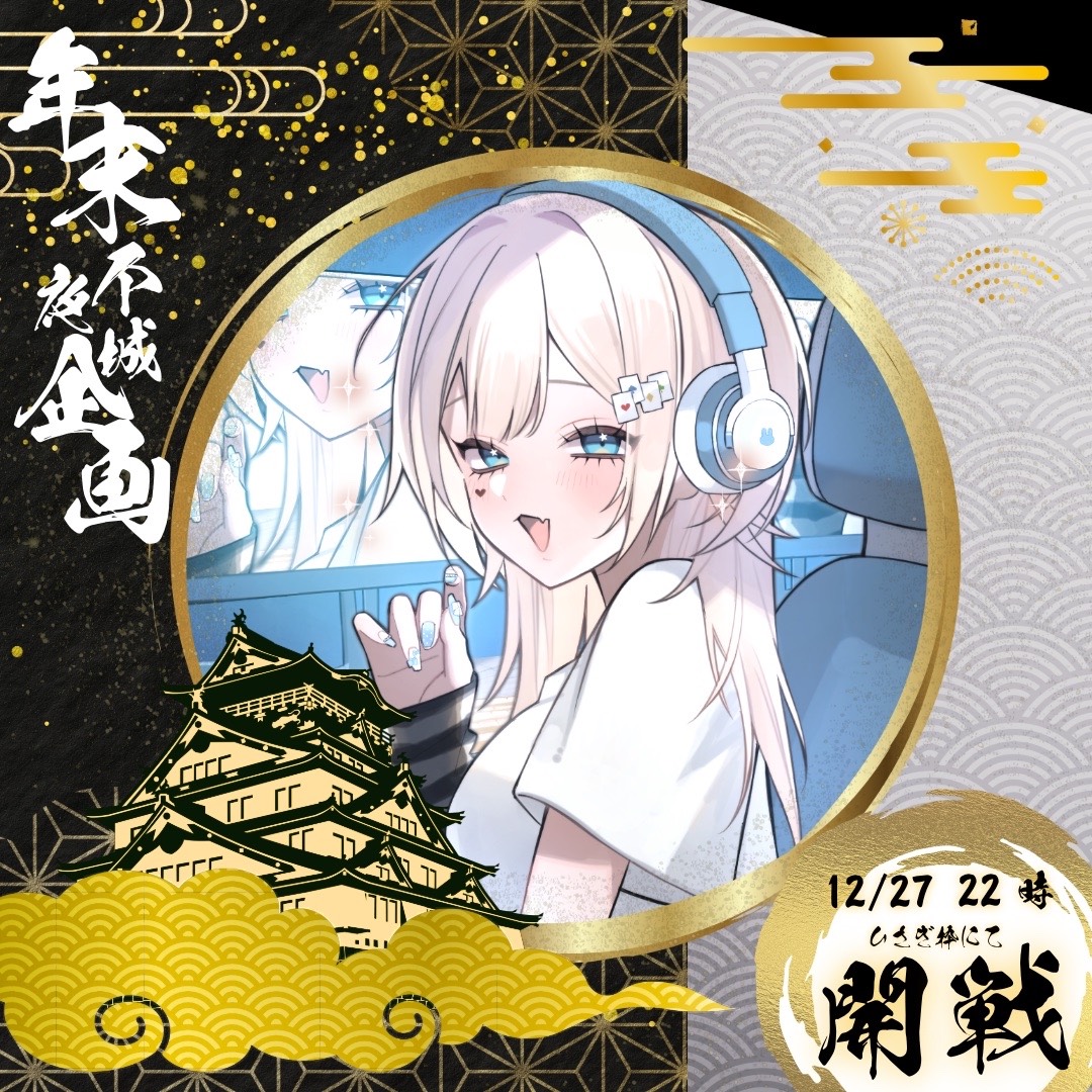 🎠🩵兎味ちょこ