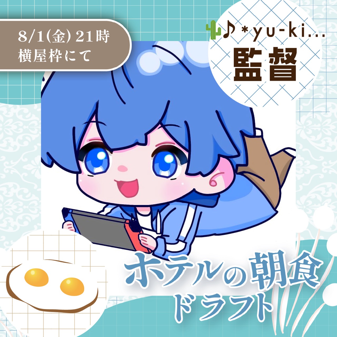 🌵♪*𝙮𝙪-𝙠𝙞… ✐ᝰれすぱす