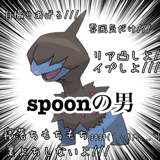 イケカテアンチ