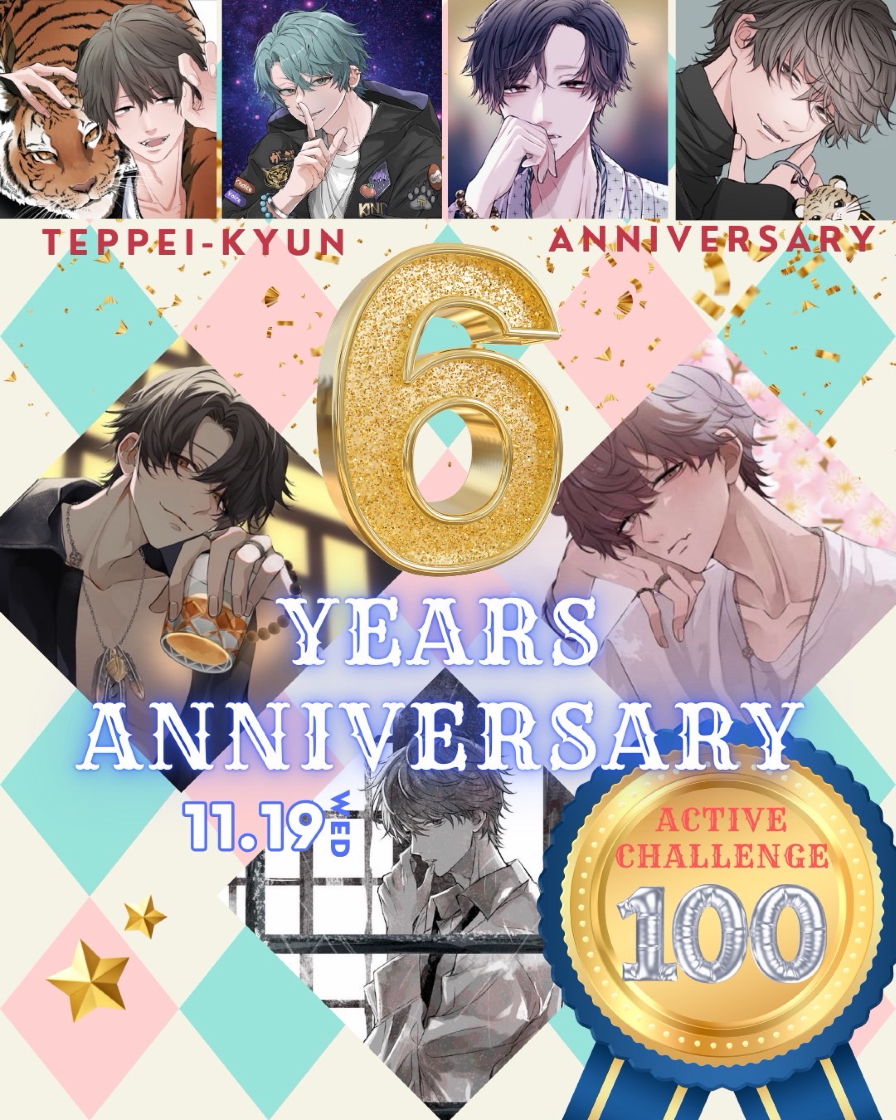🐯てっぺい(𝐾𝐼𝑁𝐷)#てぺきゅん6周年