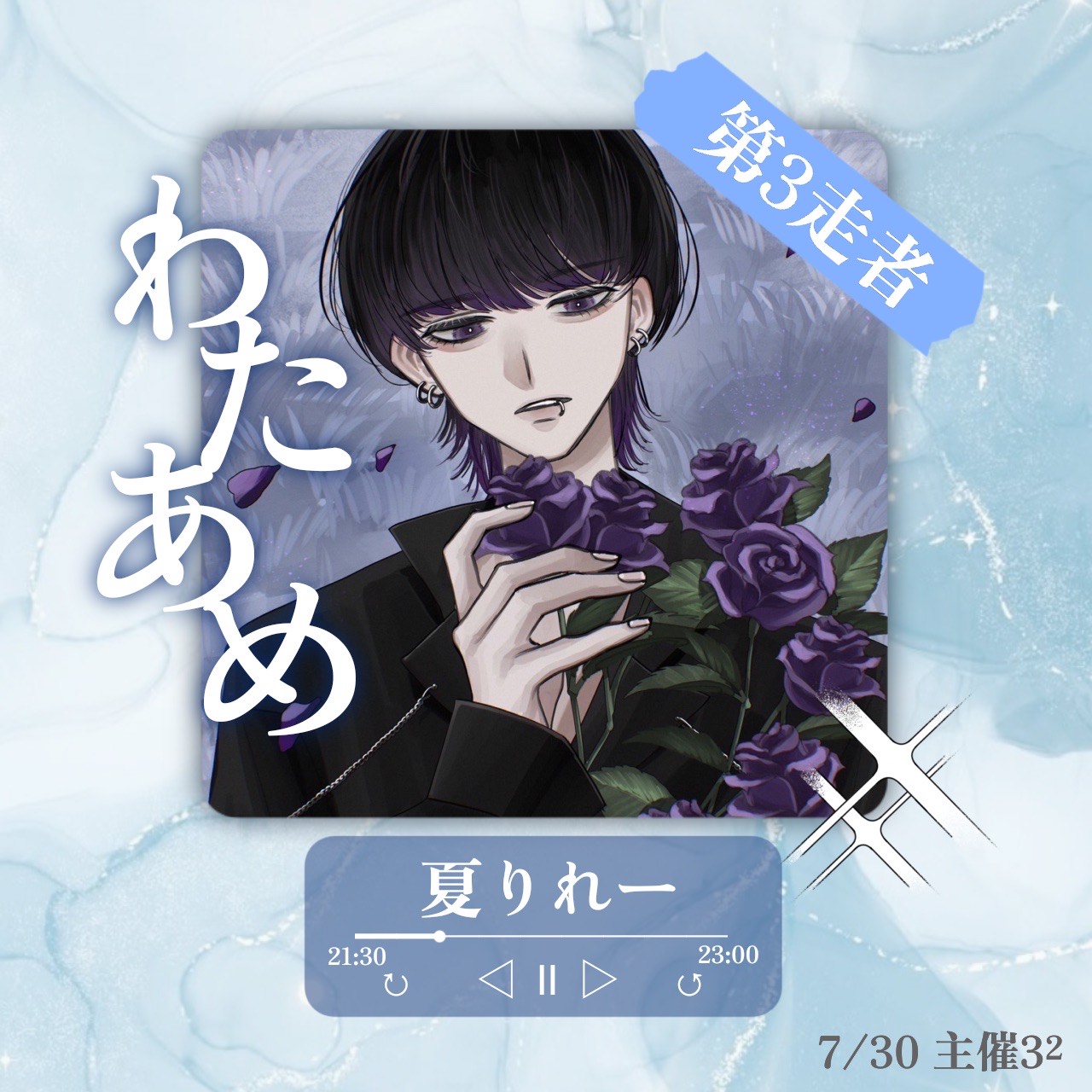♖.  斑目