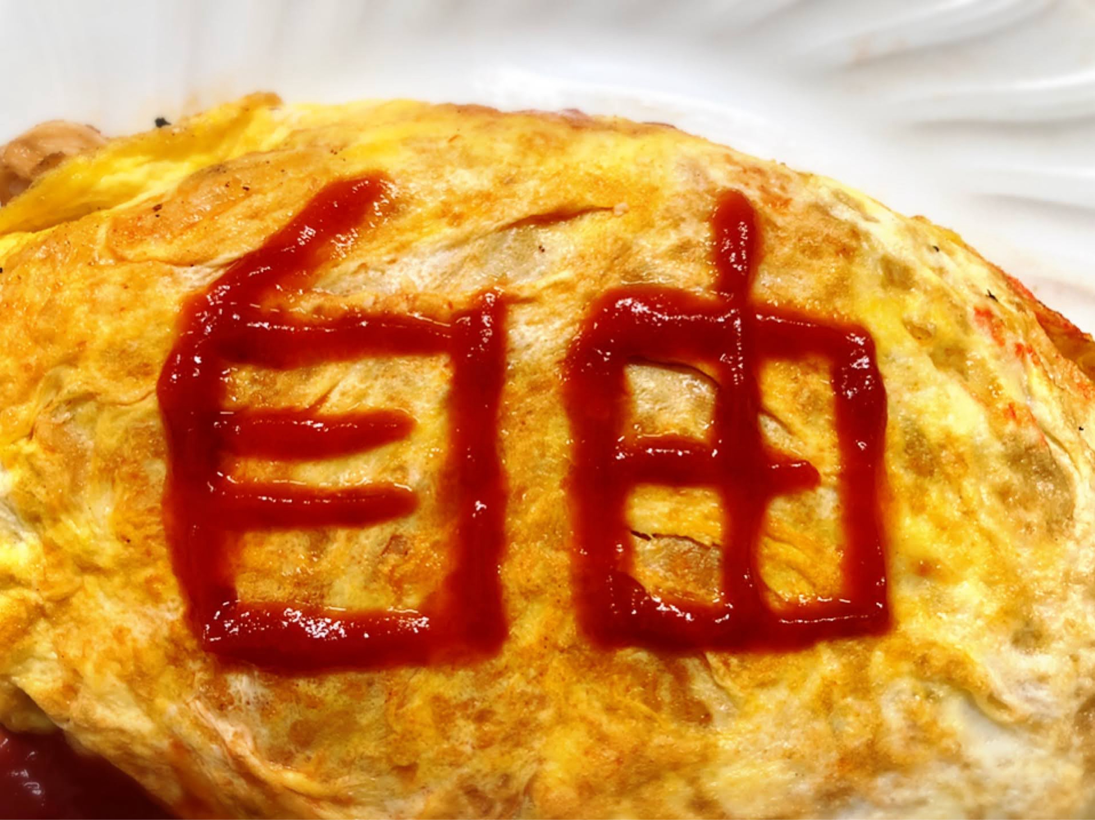 🍳よろずや