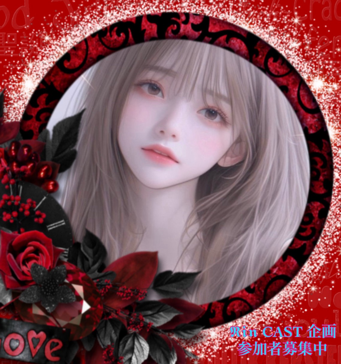 「常連」ೀ𝕽𝖎𝖓