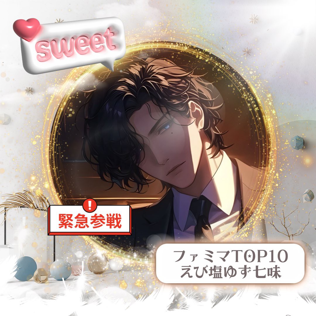 えび塩ゆず七味