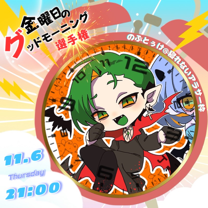 のぶとぅけ@寝れないアラサー