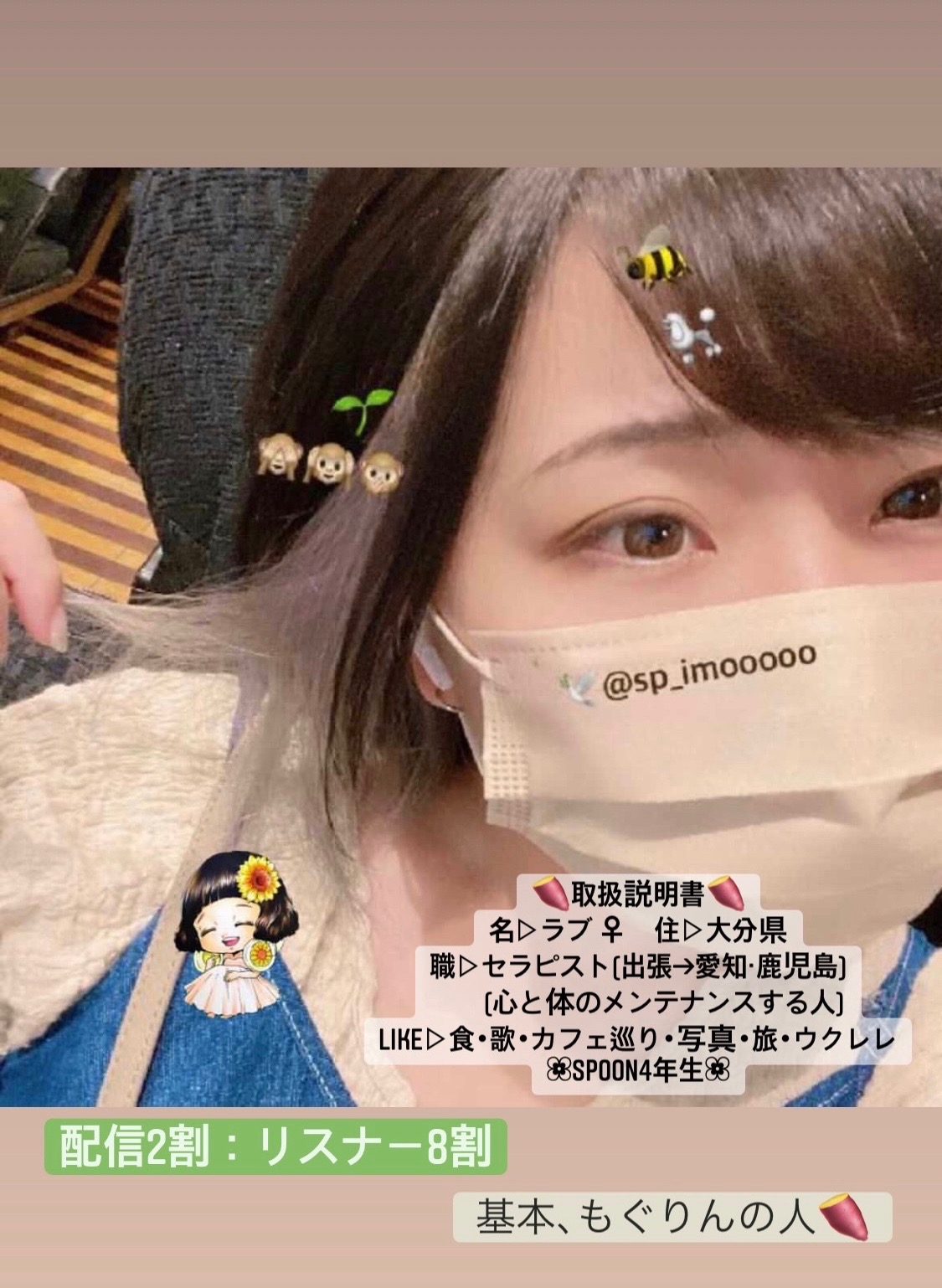 🍠ラブ🍠