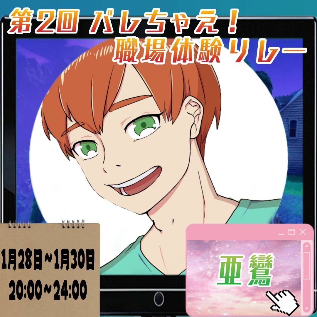 🌈🦅亜鸞𝑽۞·̩͙‪⋆͛(あらん)🟦