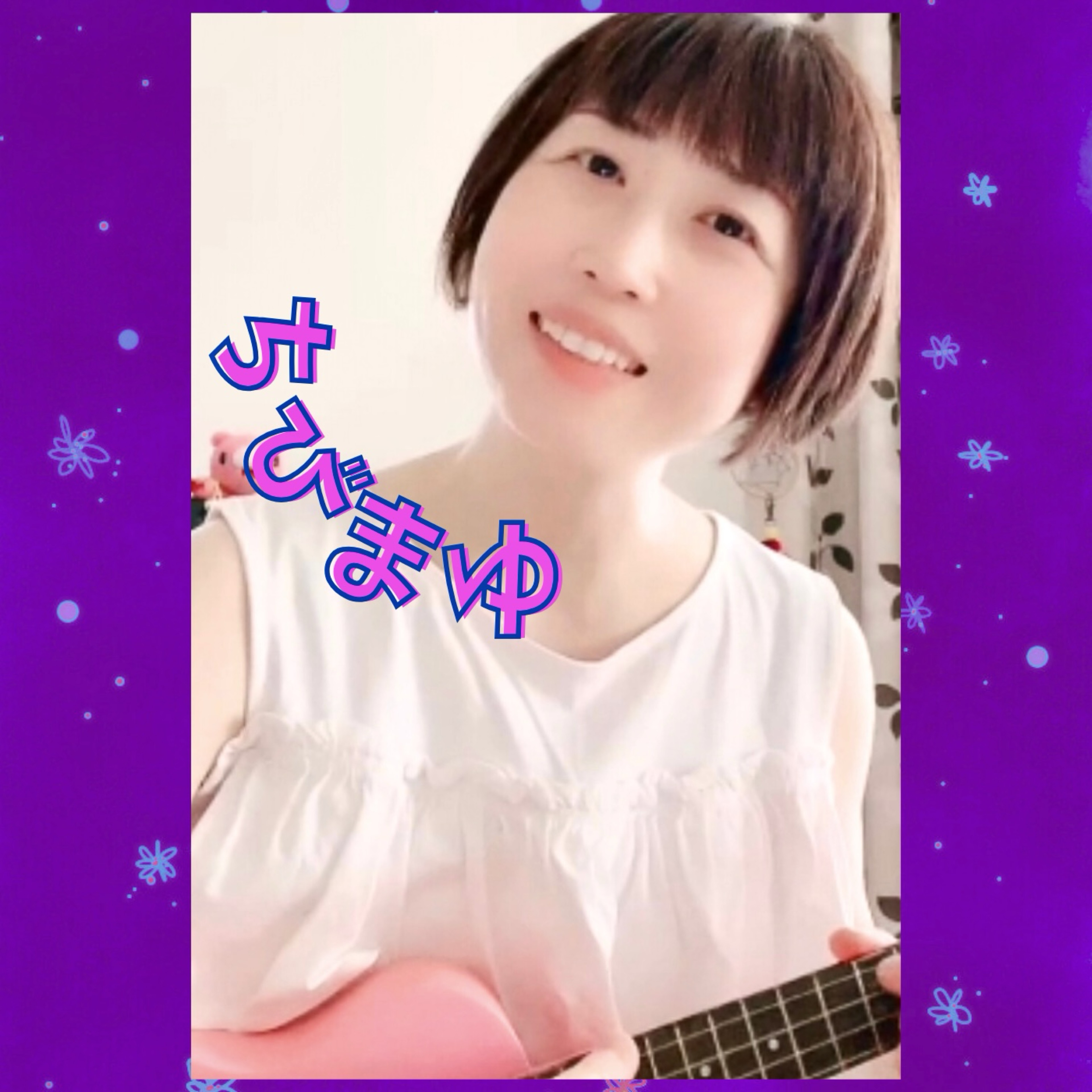 ちびまゆ