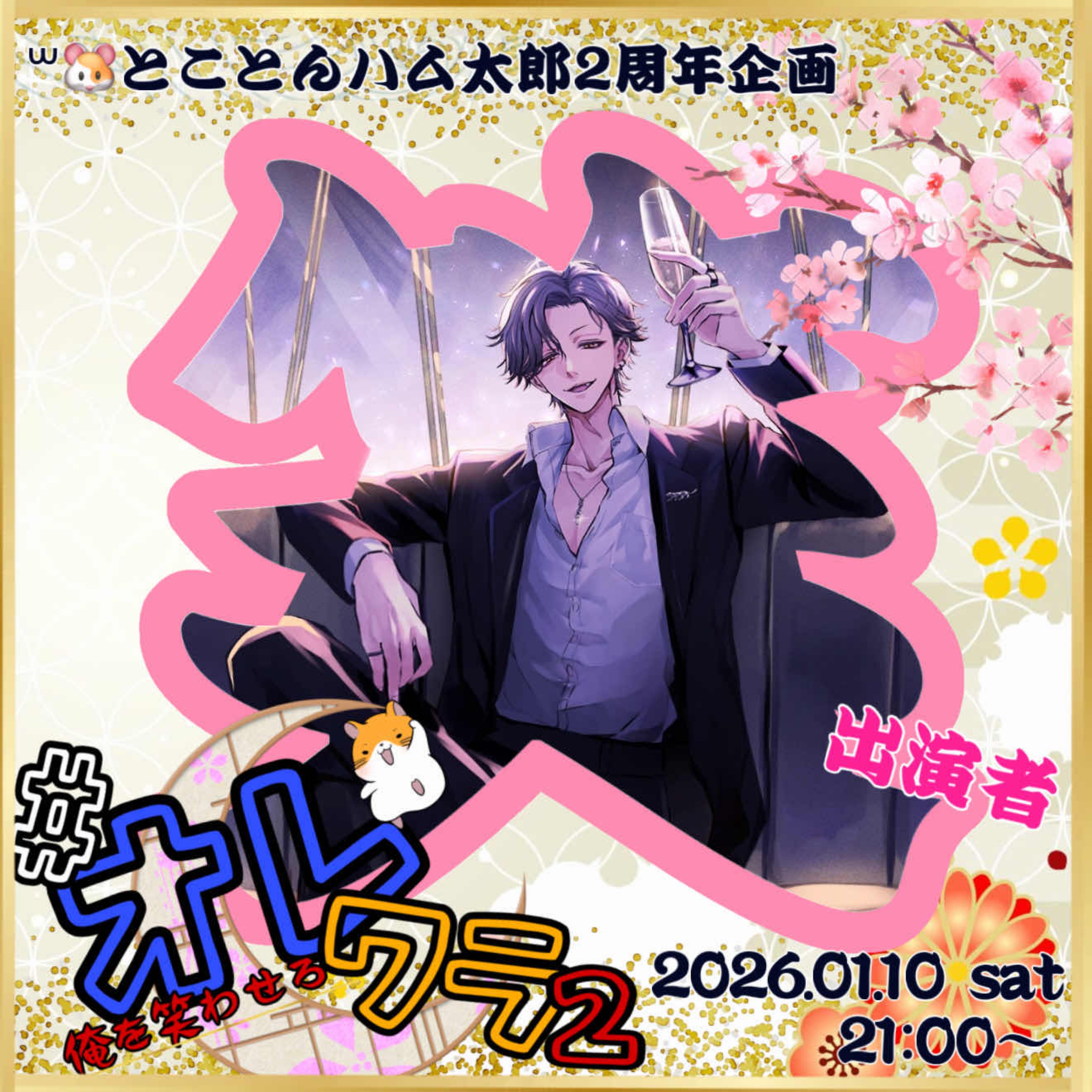 🐯てっぺい(𝐾𝐼𝑁𝐷)きゅん🐴