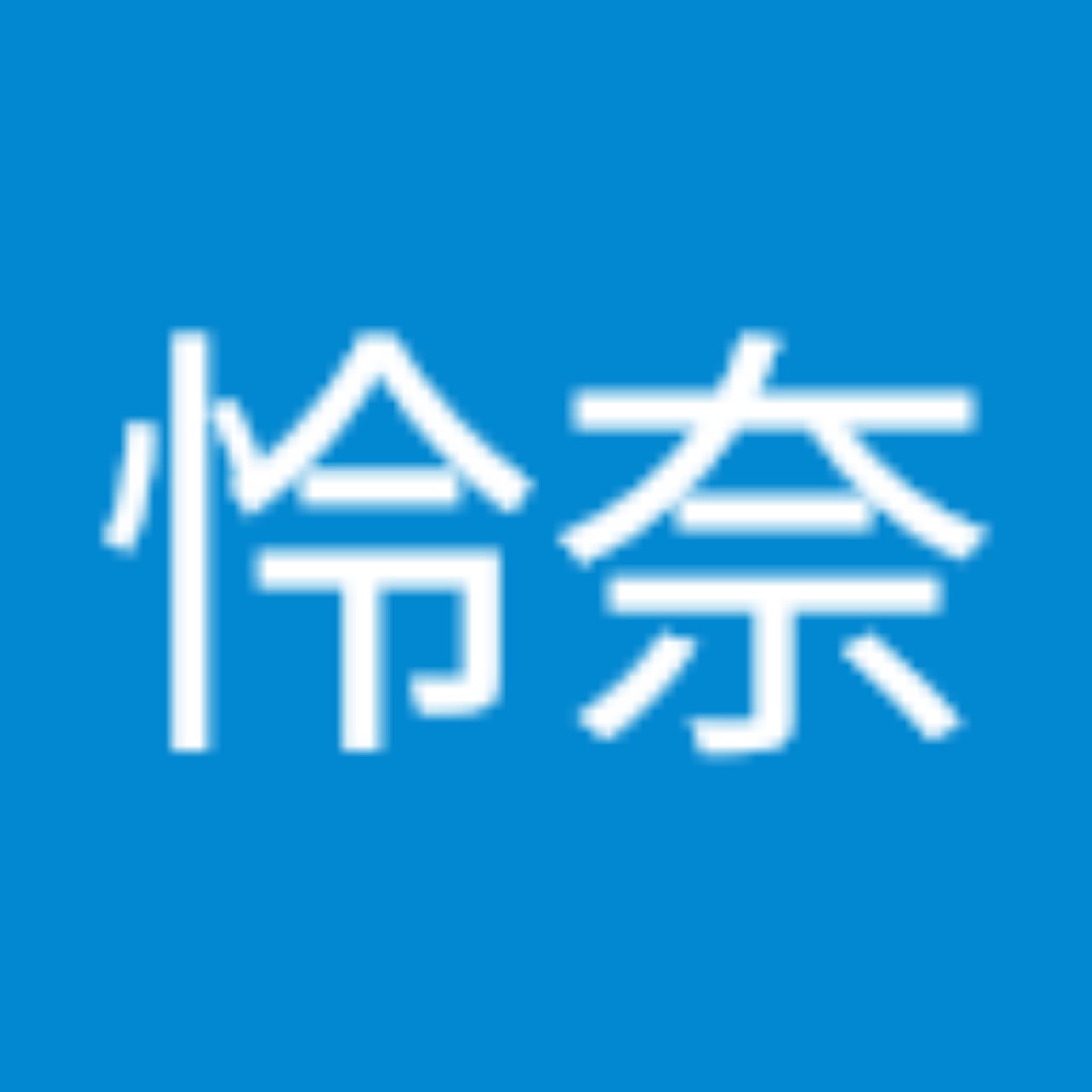 よっこいしょういち